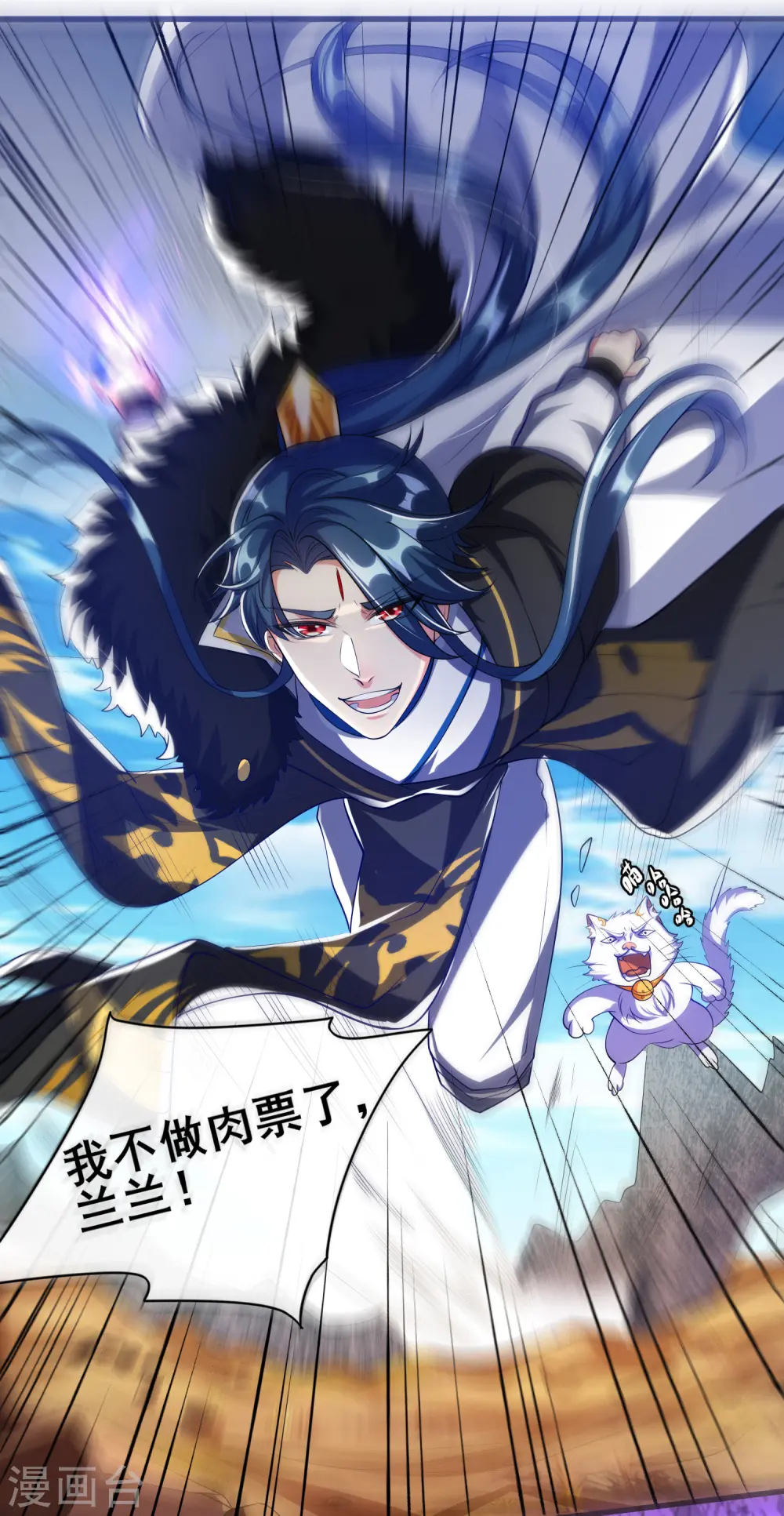谐帝为尊第5集完整版漫画,第26话 不做肉票做真男人！2图