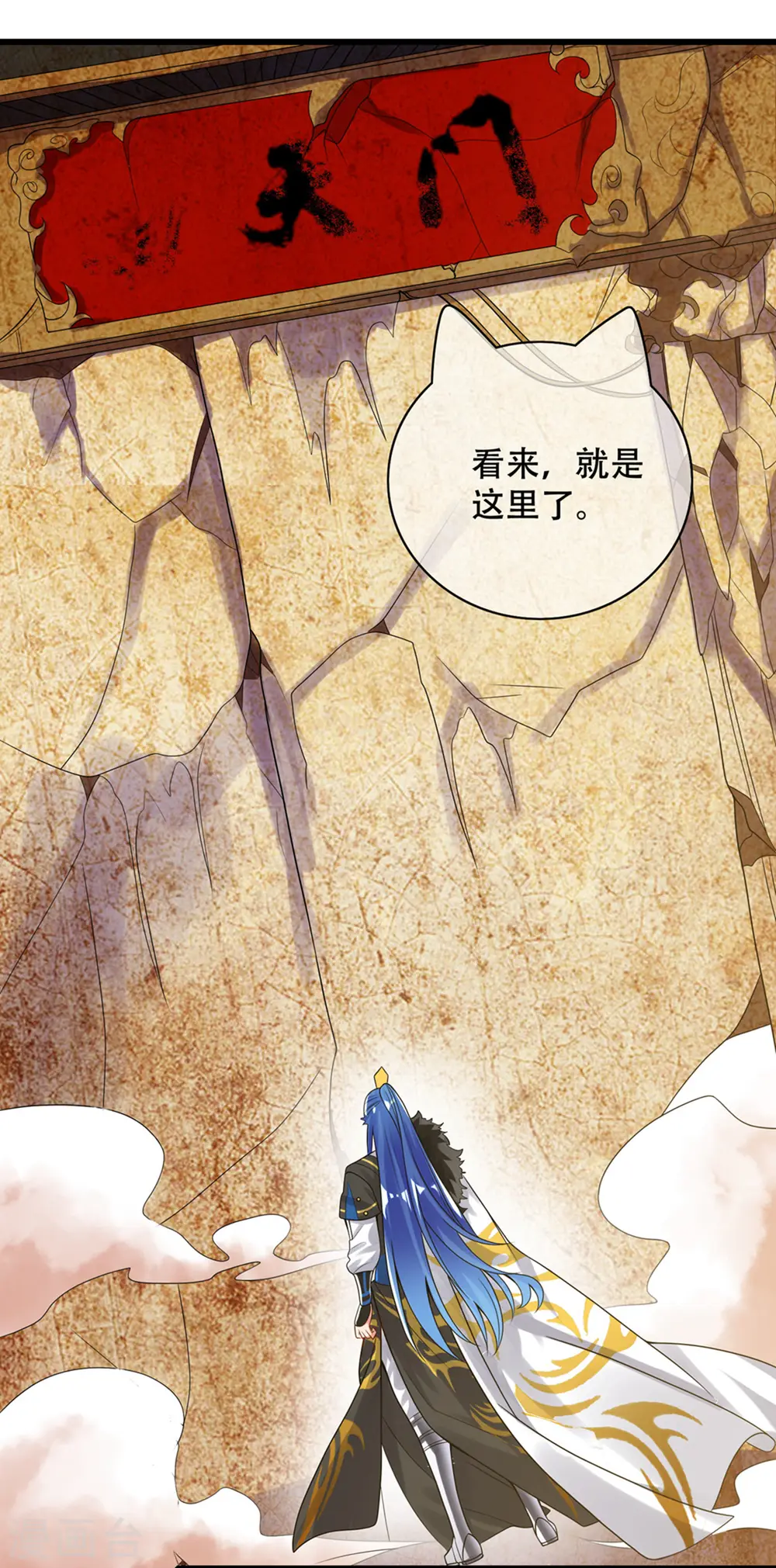 谐帝为尊第5集完整版漫画,第106话 试炼使我五马分尸2图