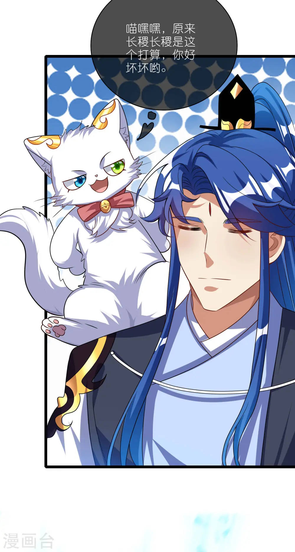 谐帝为尊漫画,第205话 炼丹炼器，开火！1图