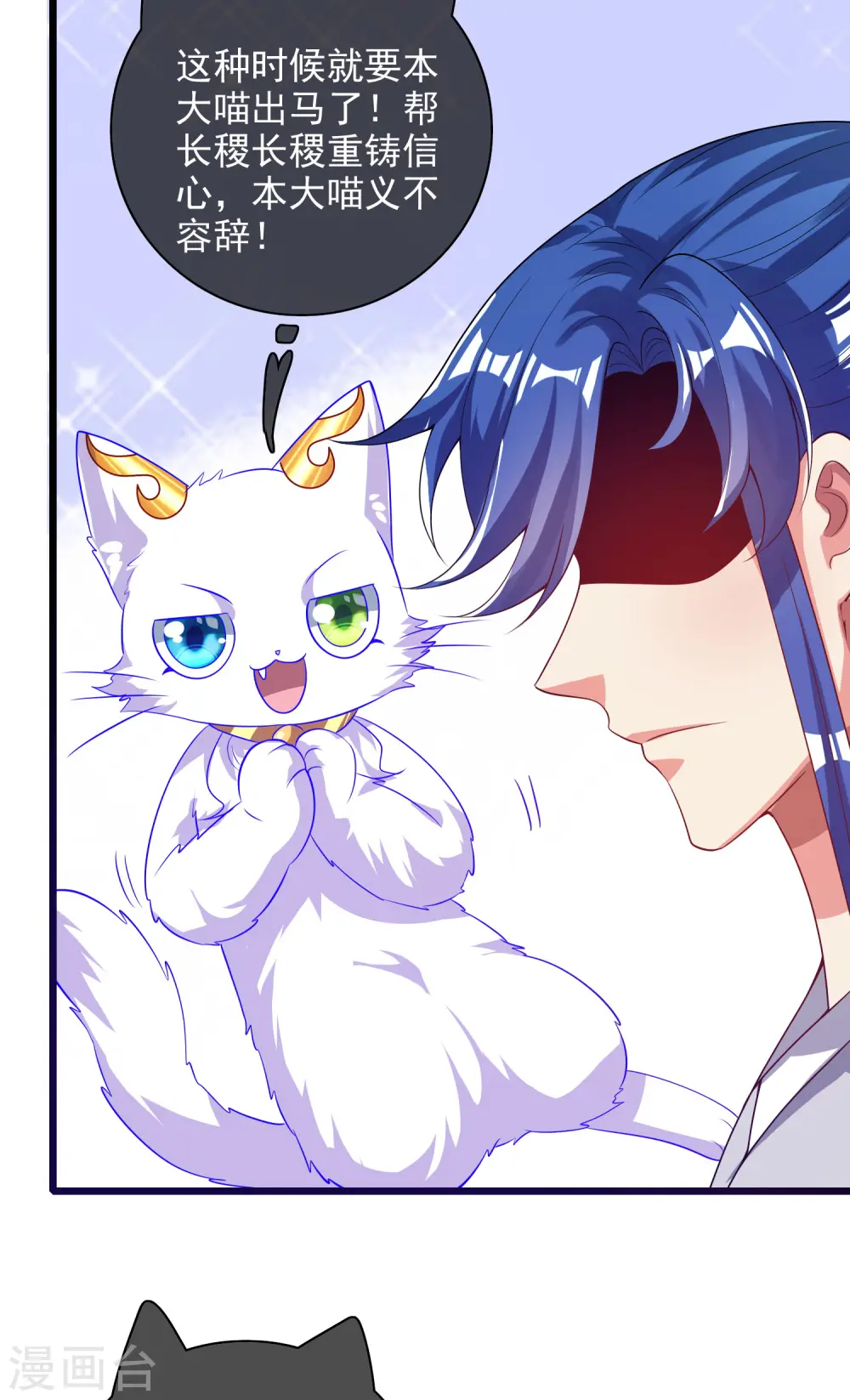 谐帝为尊第5集完整版漫画,第158话 真男人不会被轻易打倒！2图