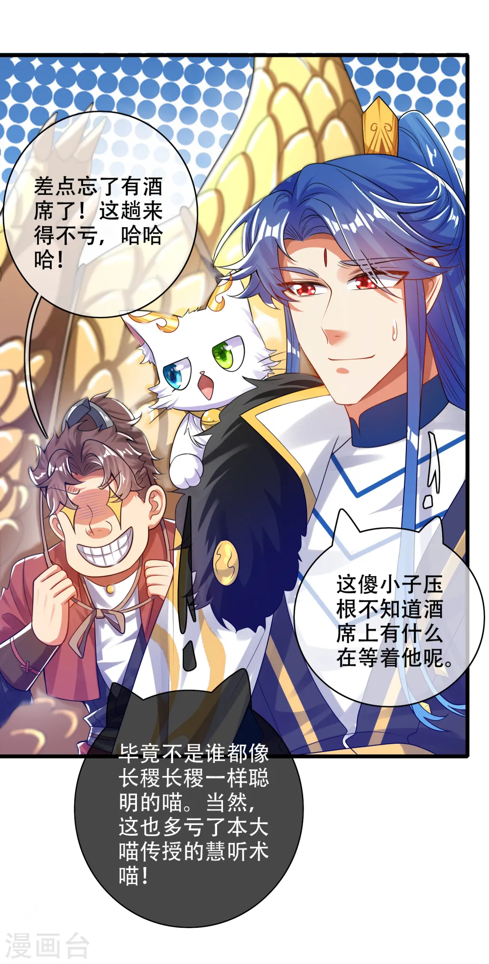 谐帝为尊第5集完整版漫画,第113话 我看上你老婆了2图