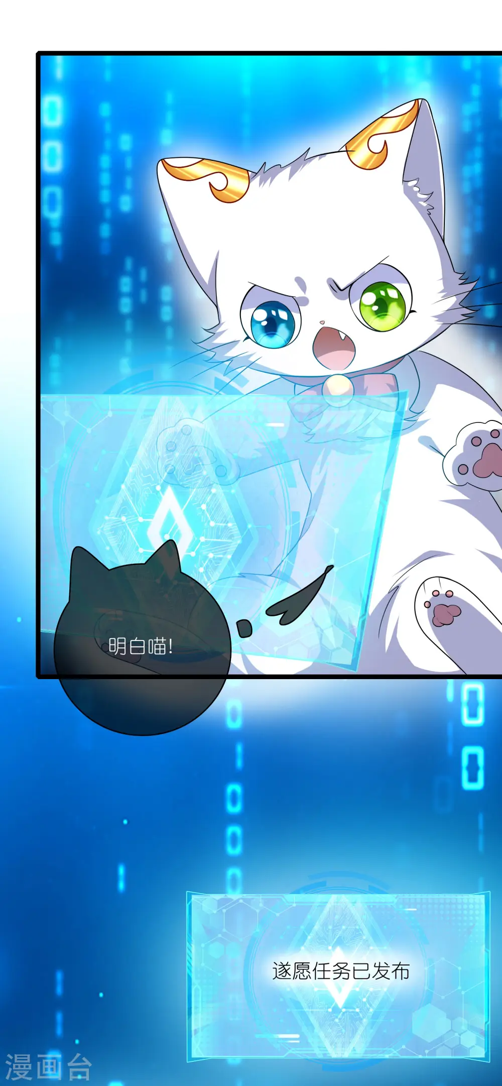 谐帝为尊第5集完整版漫画,第206话 我是专业的，我不会笑1图