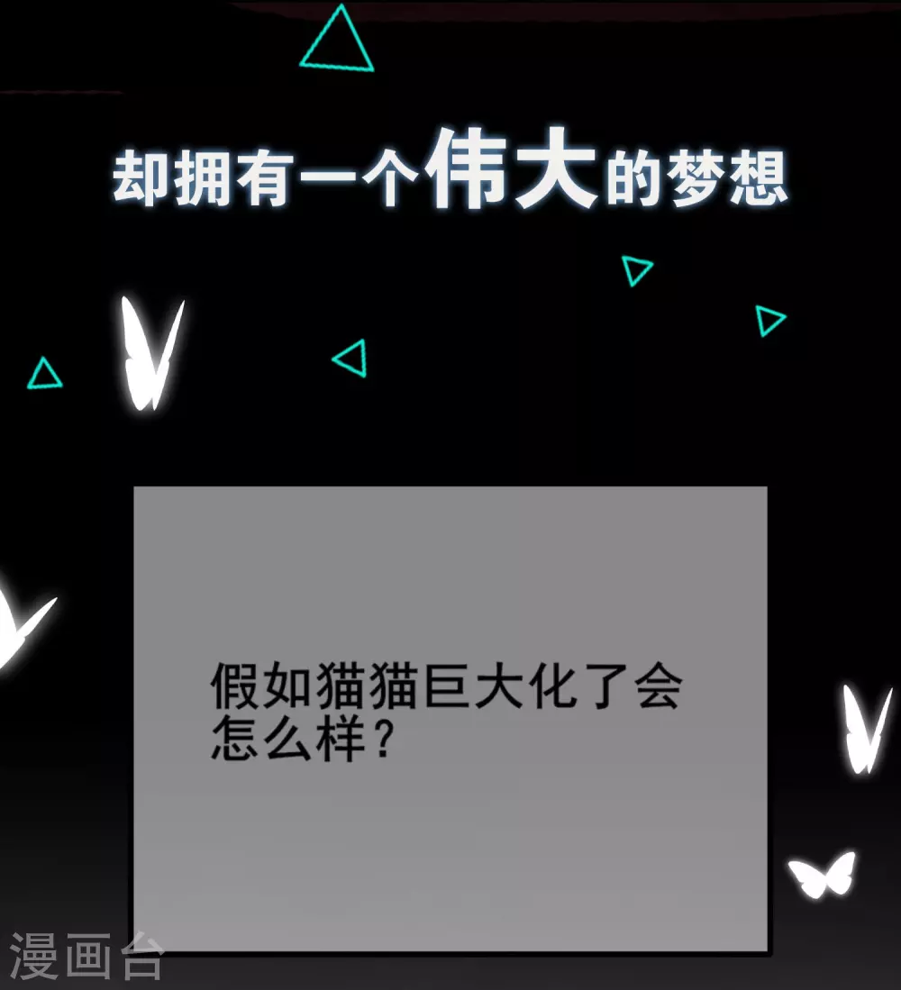 谐帝为尊第5集完整版漫画,序章 谐帝为尊1图