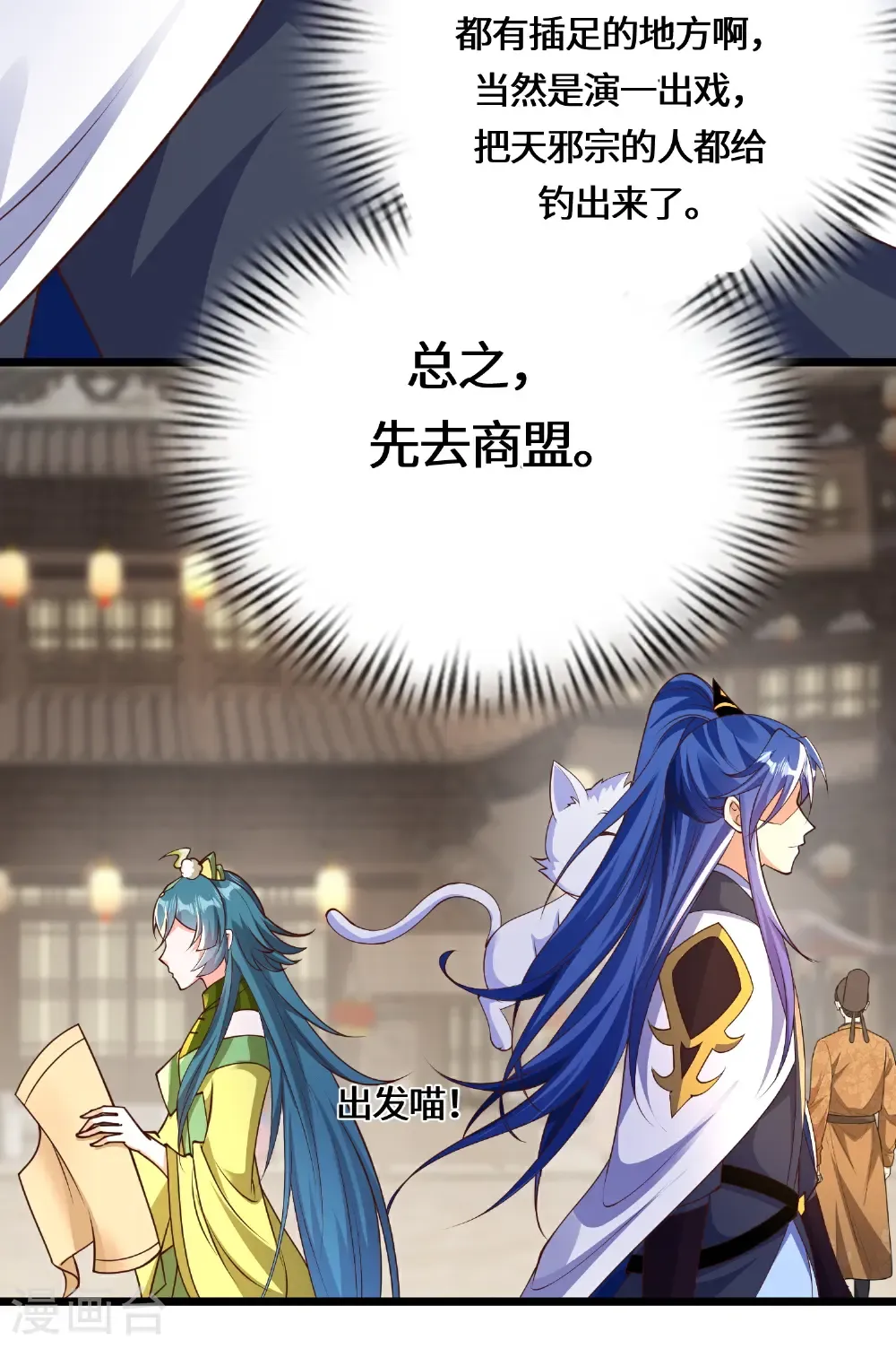 谐帝为尊第5集完整版漫画,第223话 请等一等1图