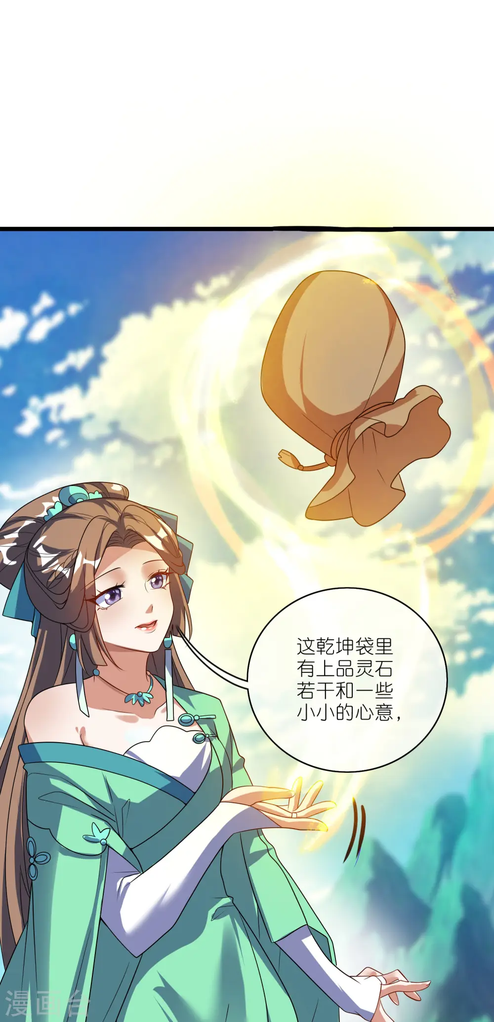 谐帝为尊第5集完整版漫画,第207话 小心坏女人的任务！2图