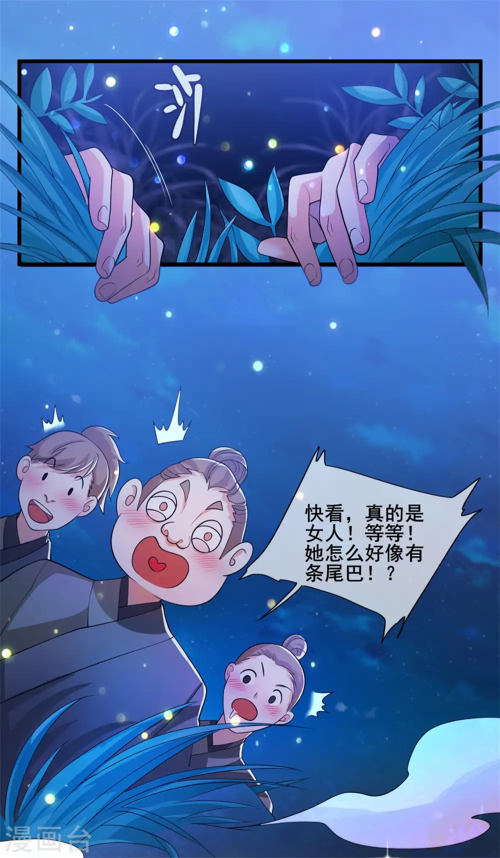 谐帝为尊第5集完整版漫画,第10话 放开那个妹子冲我来！2图