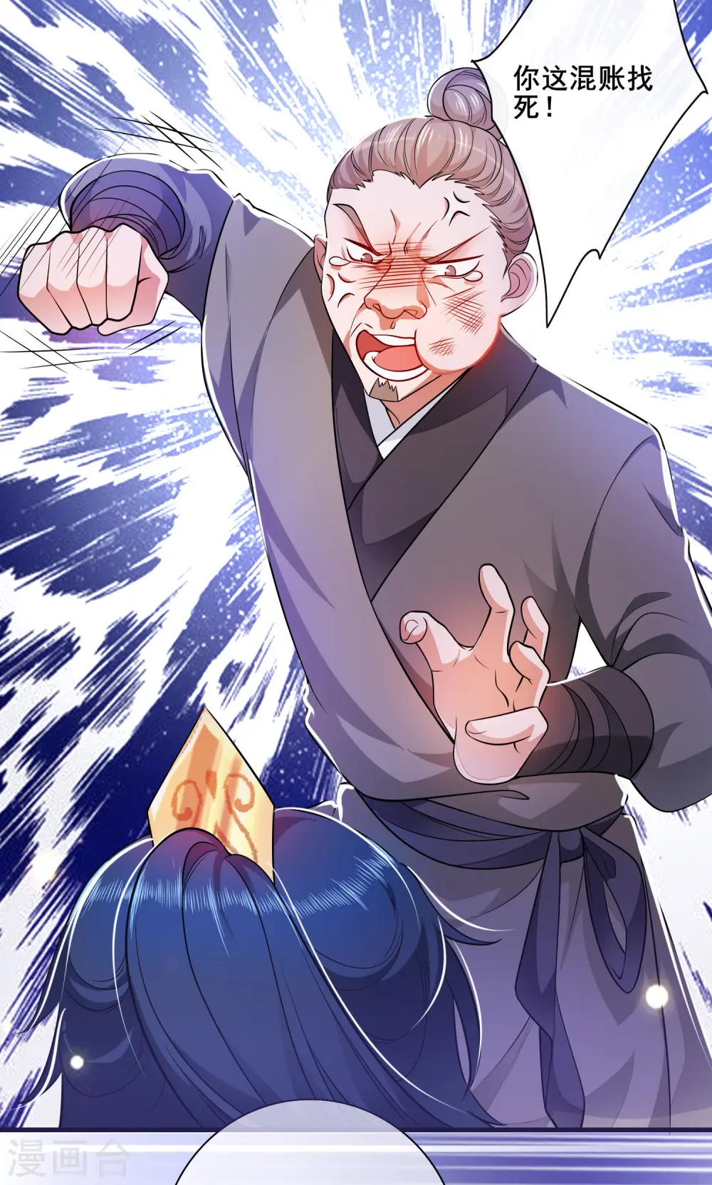 谐帝为尊第5集完整版漫画,第4话 一巴掌就拥有滑稽值！1图