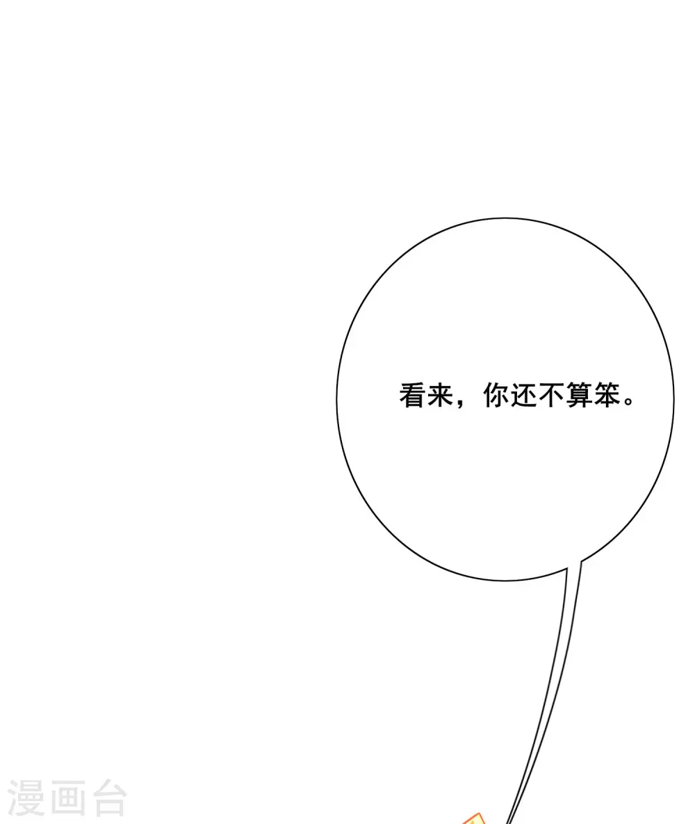 谐帝为尊第5集完整版漫画,第4话 一巴掌就拥有滑稽值！2图