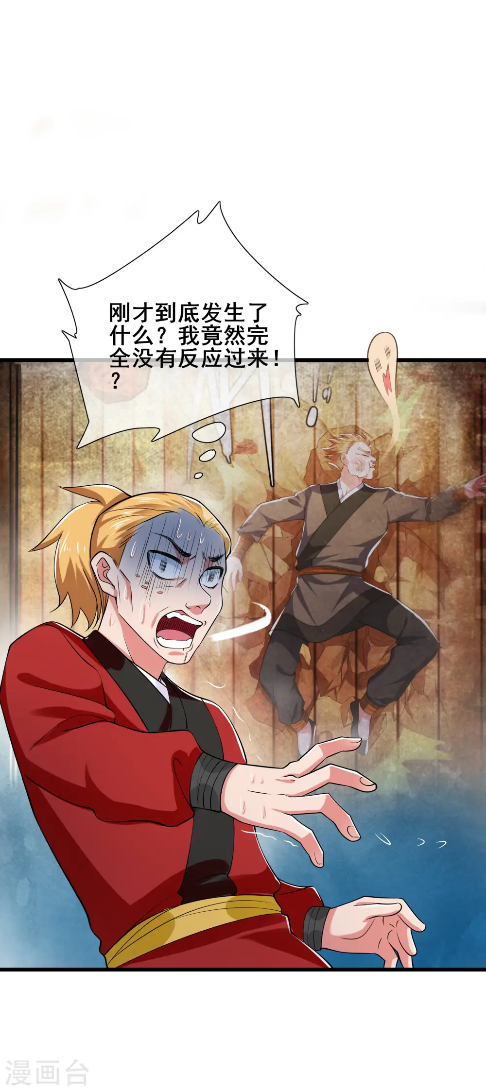 谐帝为尊漫画,第14话 我这个人就是这么善解人意！1图
