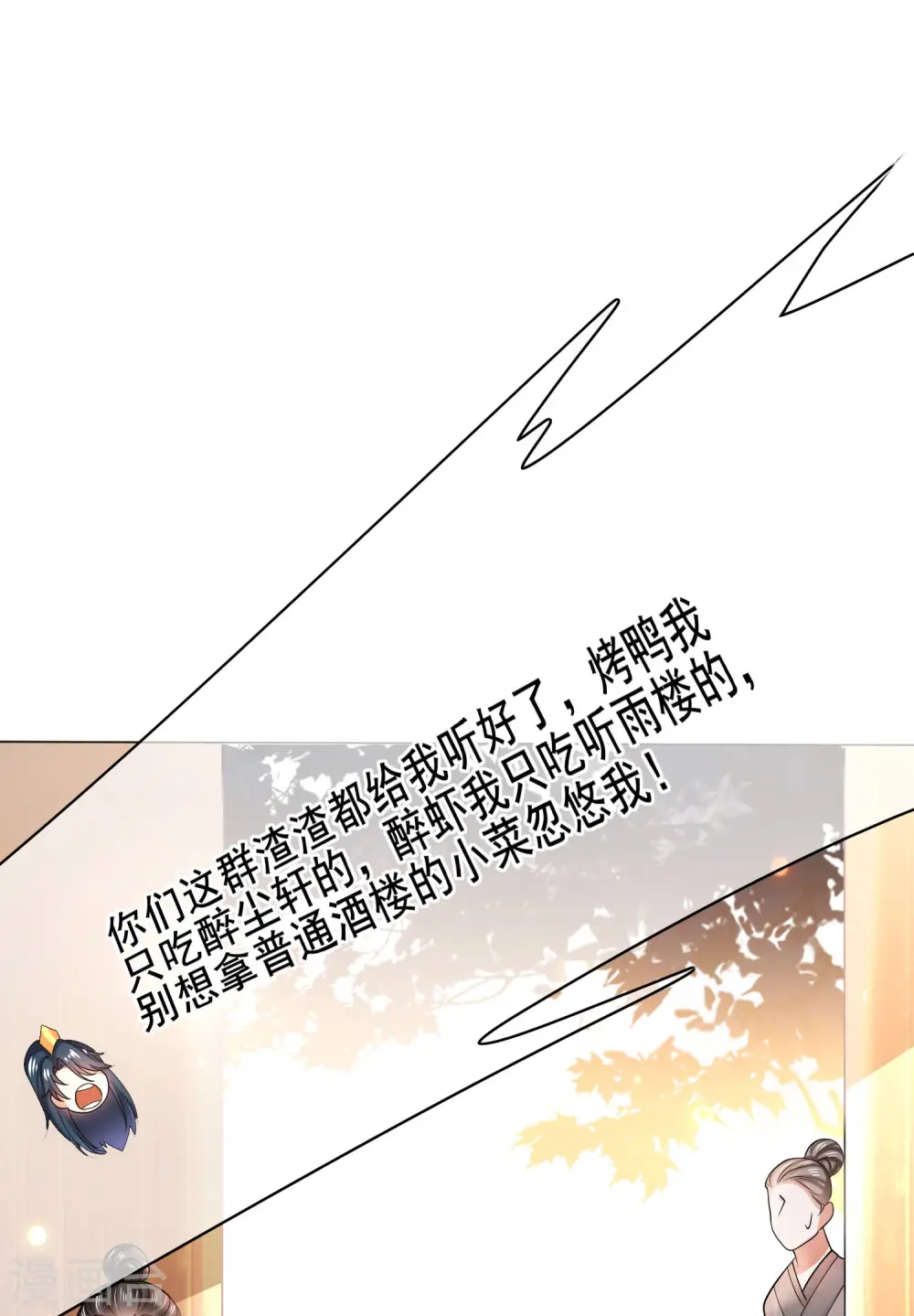 谐帝为尊第5集完整版漫画,第5话 软妹给我修炼值！1图