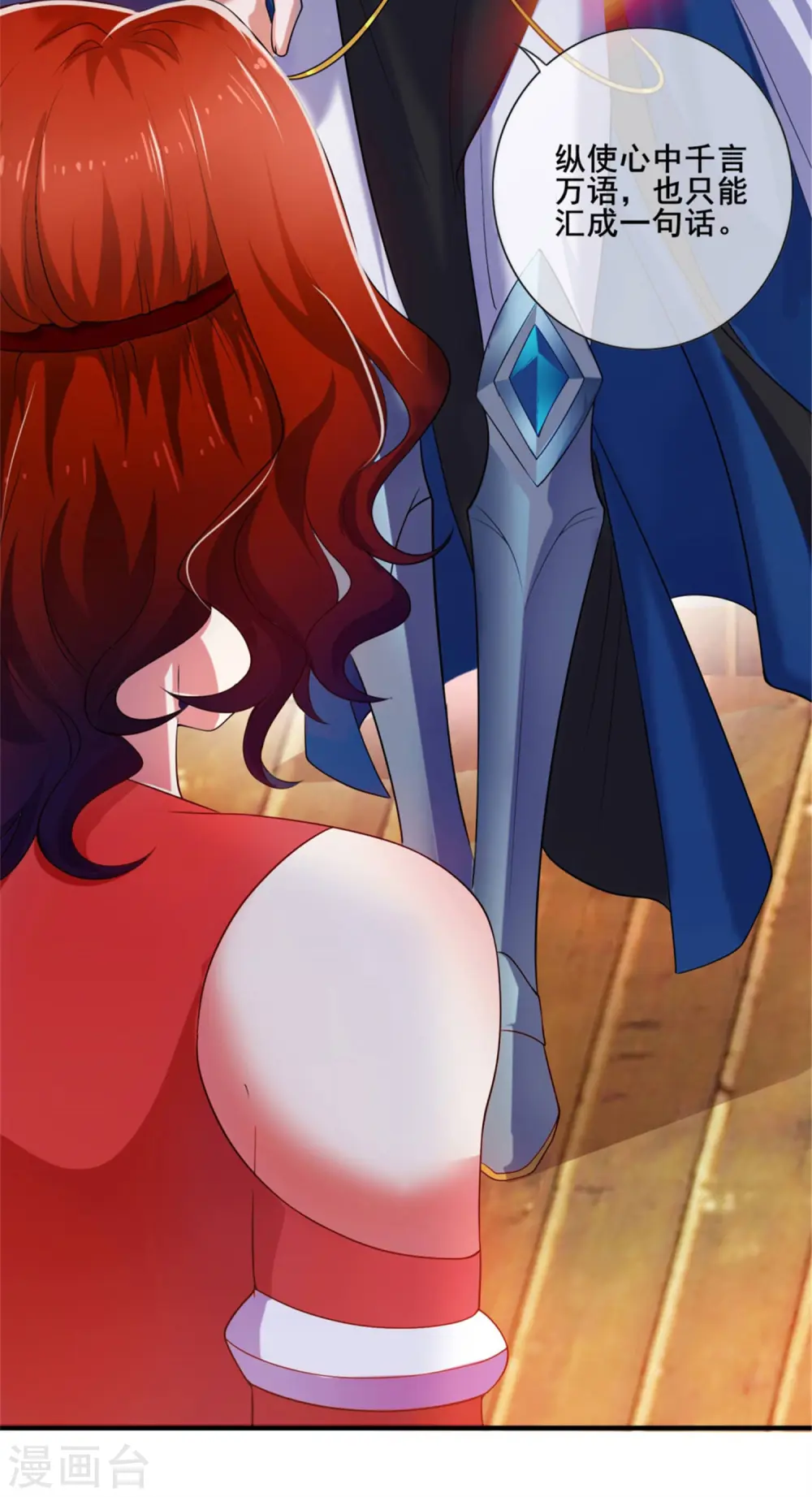 谐帝为尊第5集完整版漫画,第6话 抱美女的大腿要紧！1图