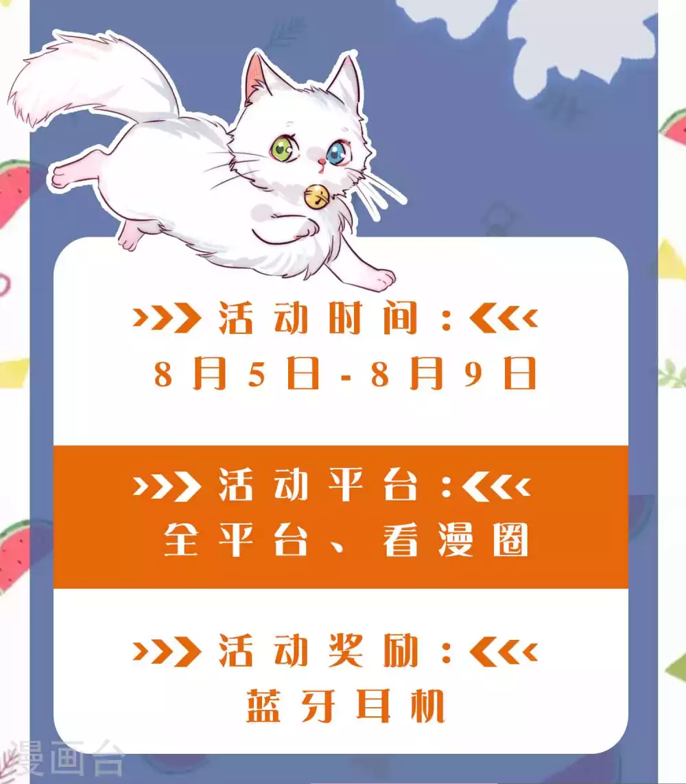 谐帝为尊第5集完整版漫画,福利大抽送 分享最强台词，送你最酷壕礼！1图