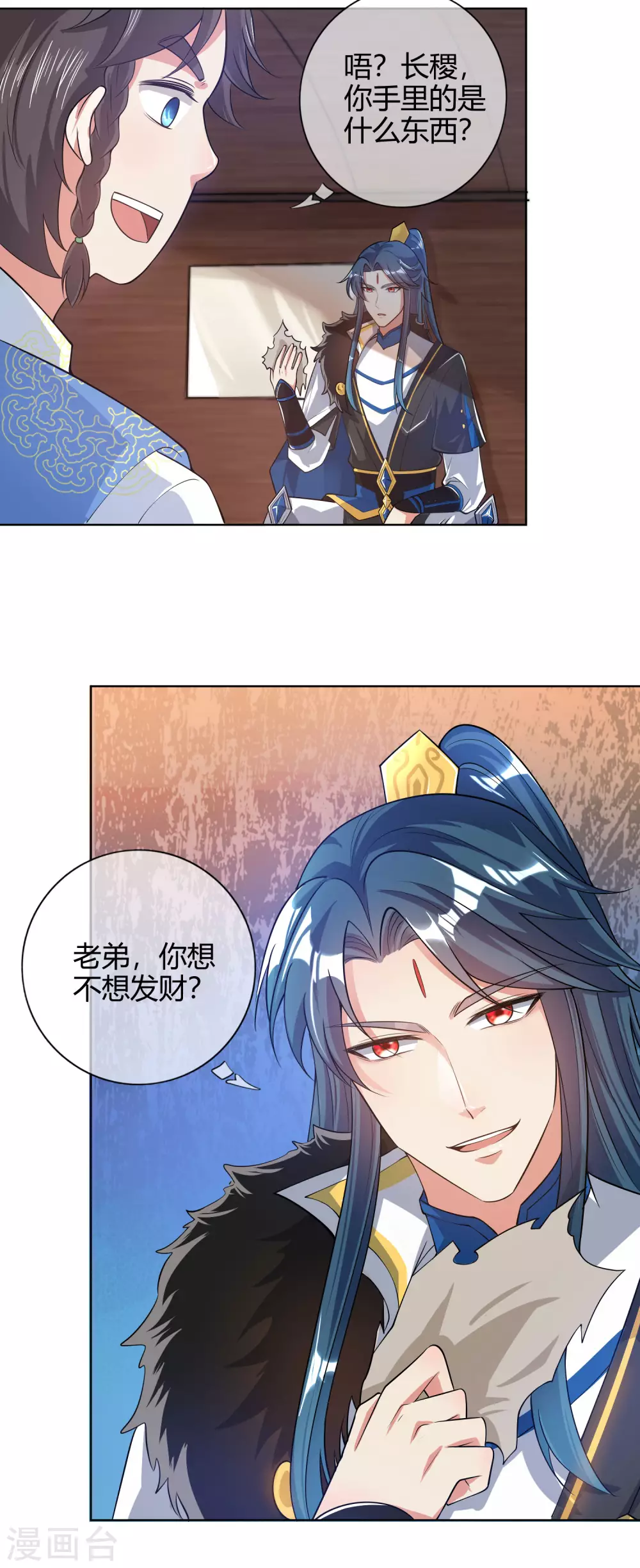 谐帝为尊第5集完整版漫画,第49话 有仇必报，孟长稷！2图