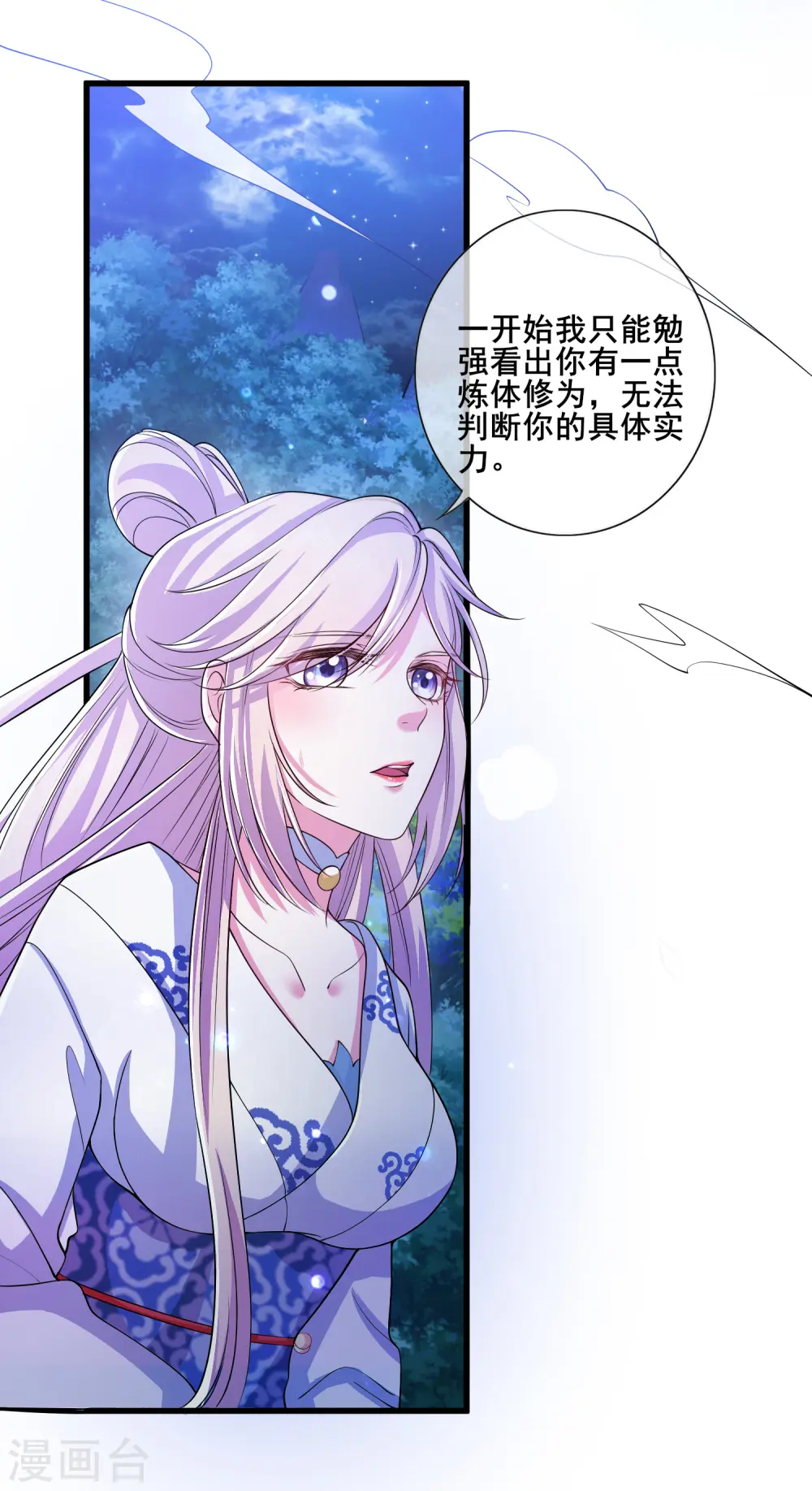 谐帝为尊第5集完整版漫画,第9话 来呀，快活呀~！2图