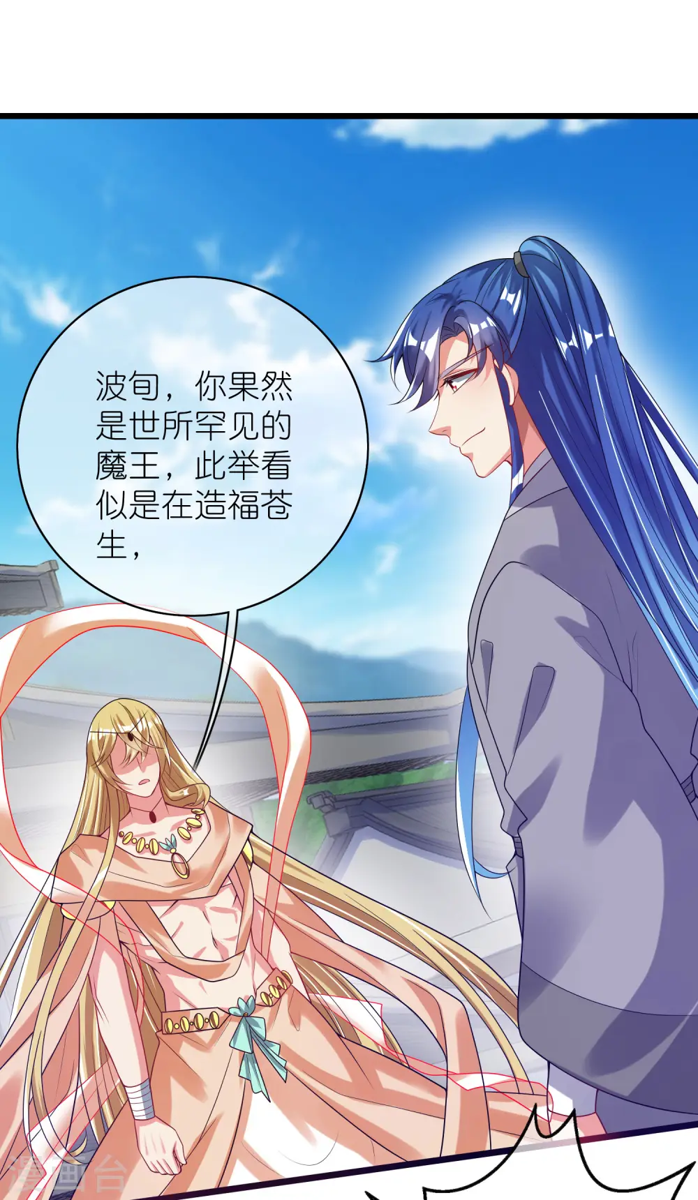 谐帝为尊第5集完整版漫画,第160话 这也是计划中的一环2图