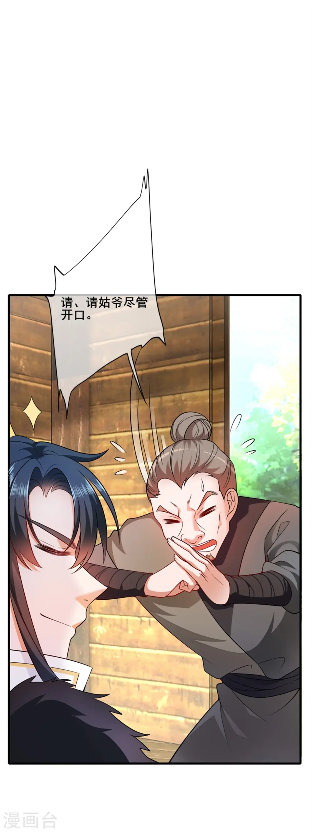 谐帝为尊第5集完整版漫画,第4话 一巴掌就拥有滑稽值！2图