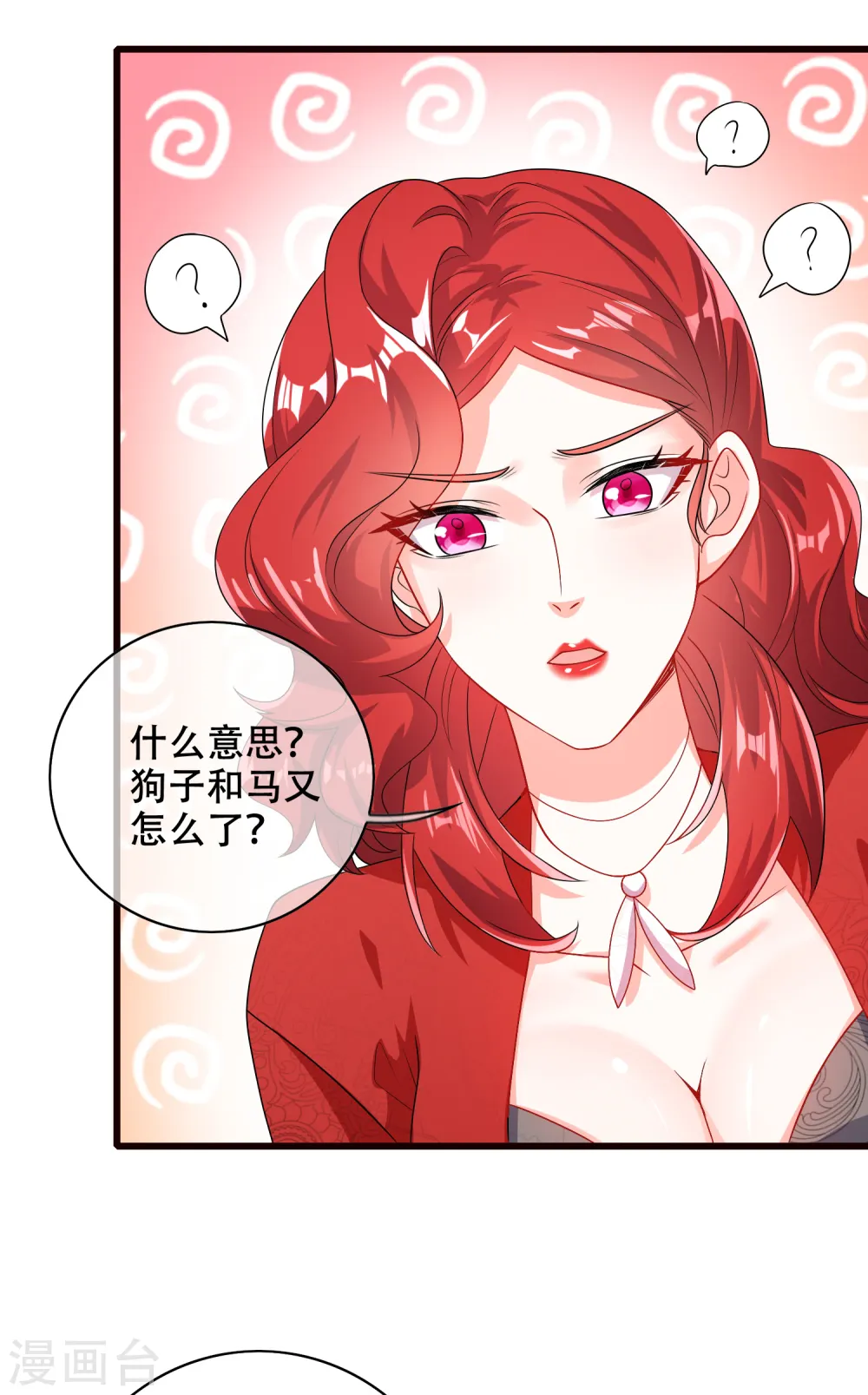 谐帝为尊第5集完整版漫画,第90话 对不起，我阳痿1图
