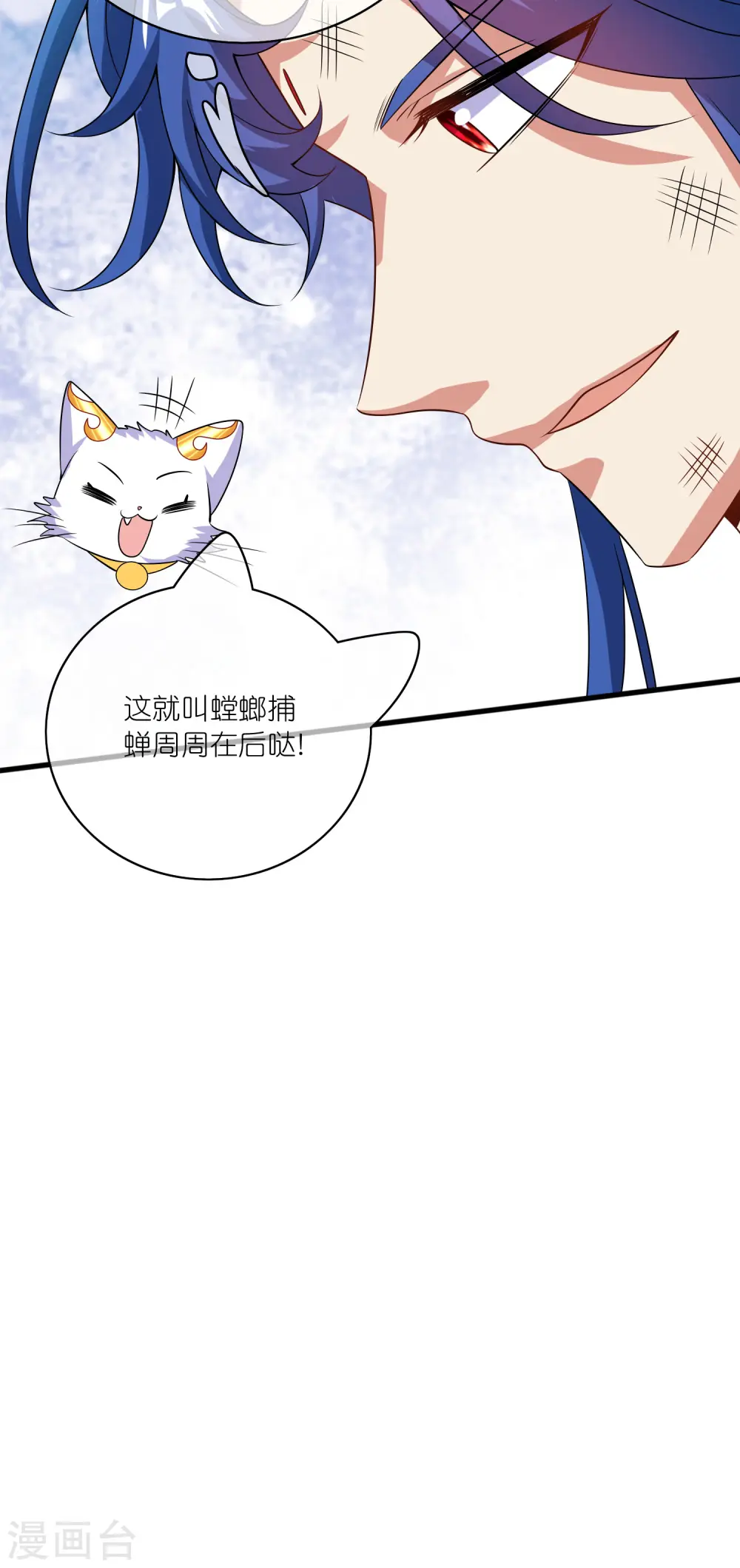 谐帝为尊第5集完整版漫画,第184话 我，演技是专业的！1图