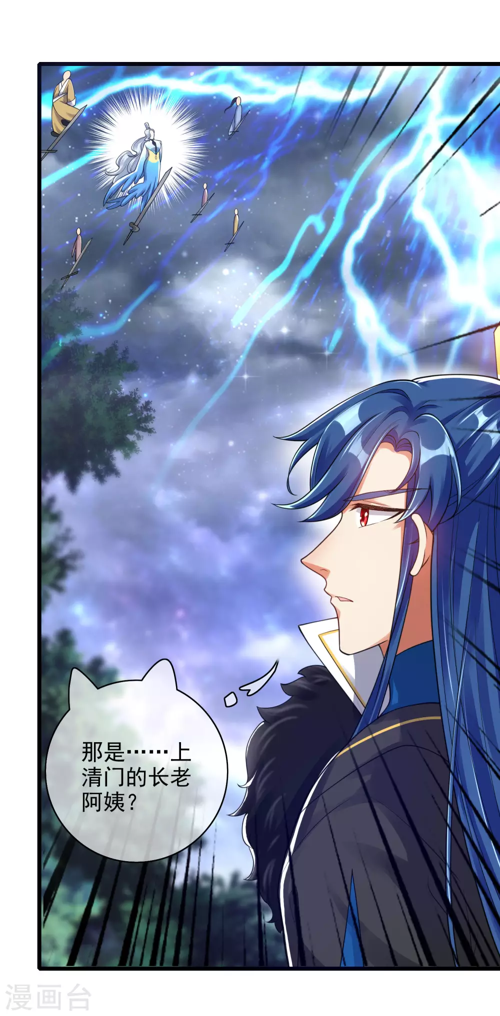 谐帝为尊第5集完整版漫画,第74话 要啥有啥的绝顶外挂2图
