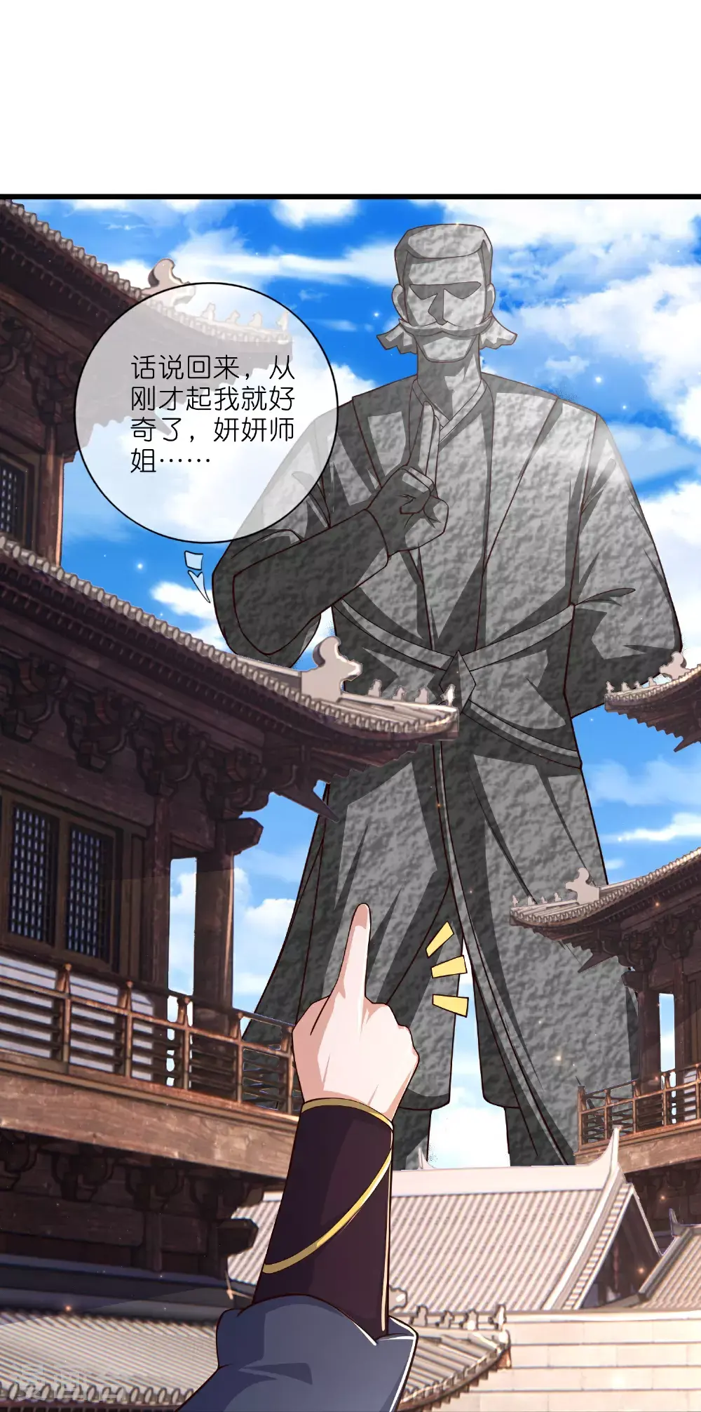 谐帝为尊第5集完整版漫画,第220话 试一试你小子身法1图