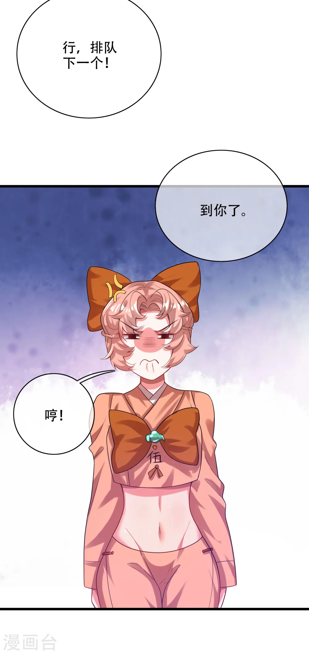 谐帝为尊漫画,第133话 长稷妖精公司2.02图