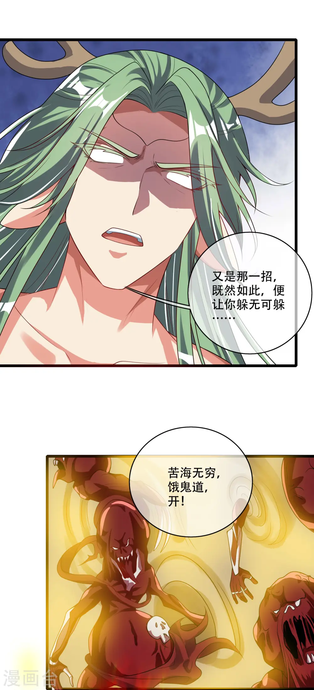 谐帝为尊第5集完整版漫画,第162话 终极之战！2图