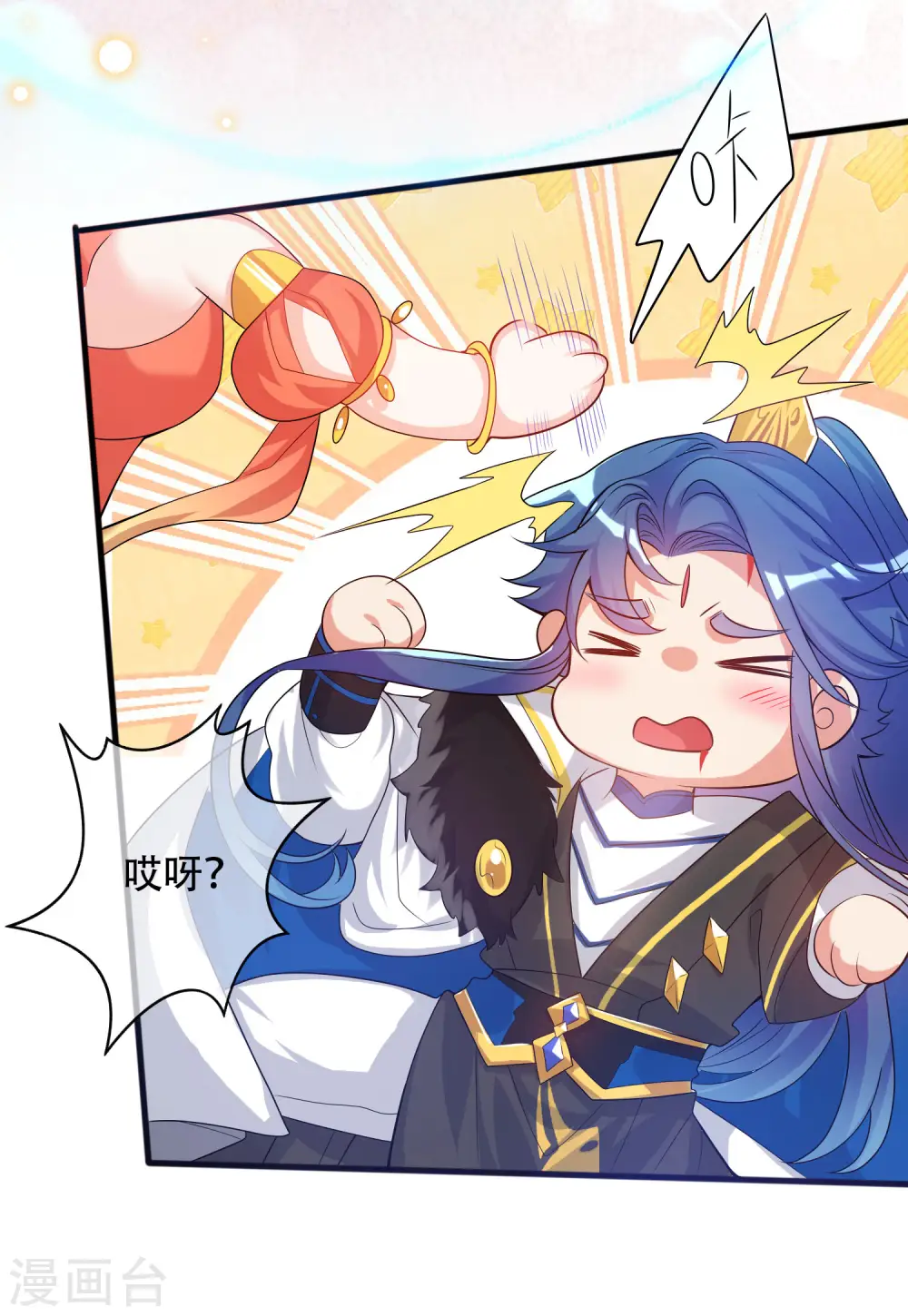 谐帝为尊漫画,第101话 周周的正确打开方式！2图