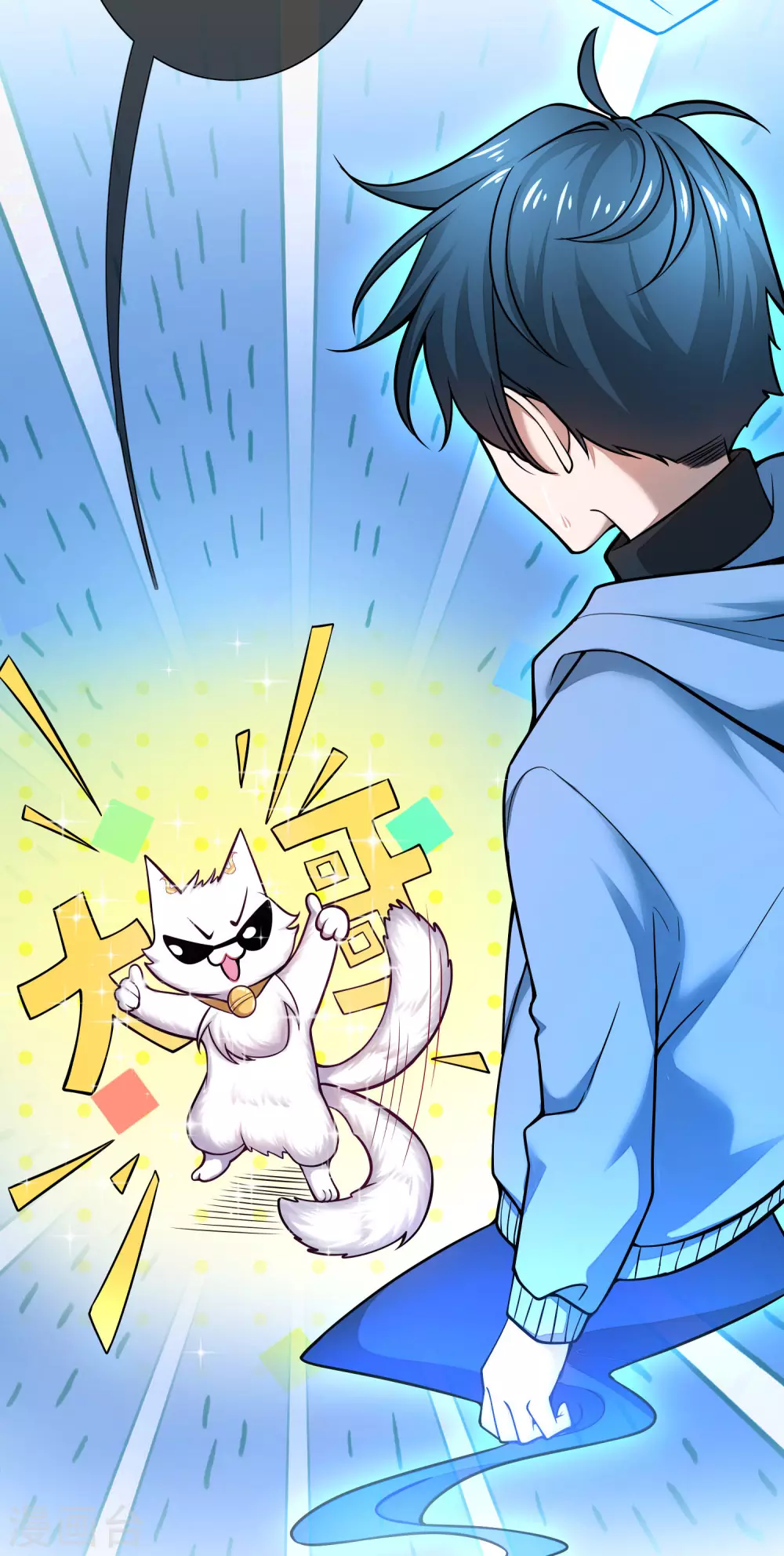 谐帝为尊第5集完整版漫画,第2话 首次和软妹的接触！1图