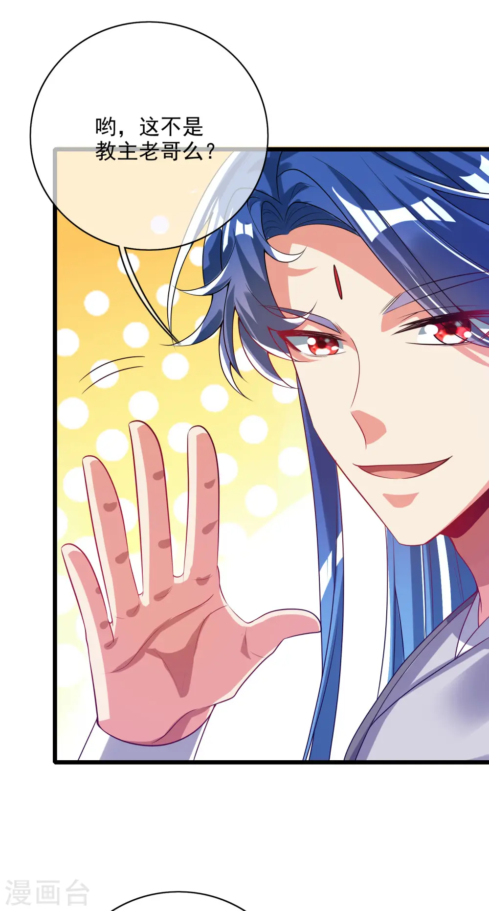 谐帝为尊第5集完整版漫画,第159话 我才是真正的救世主！2图