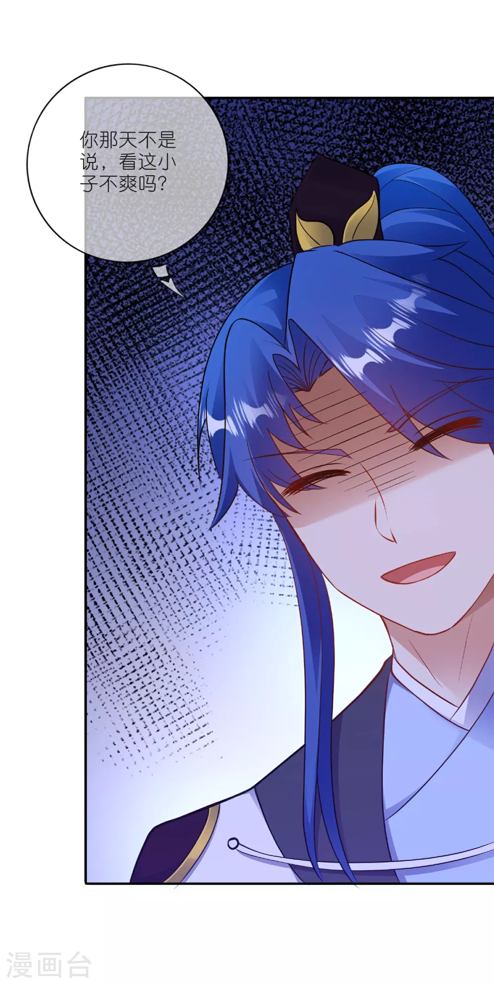 谐帝为尊第5集完整版漫画,第217话 夜黑风高的好时候2图