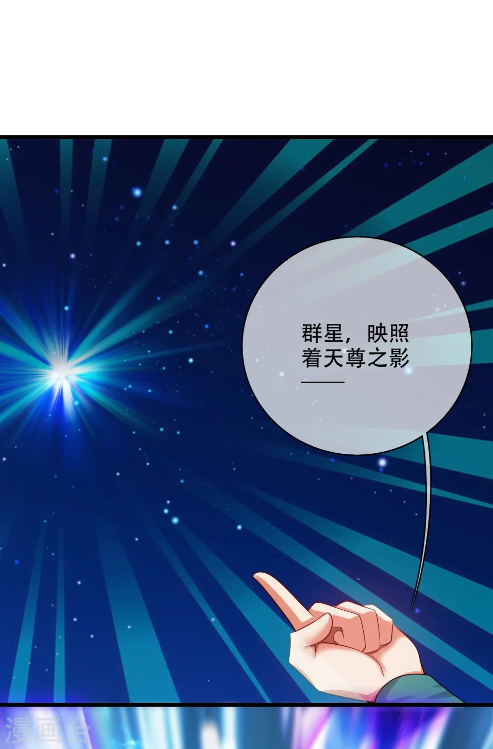 谐帝为尊第5集完整版漫画,第128话 孟长稷，大好人！2图