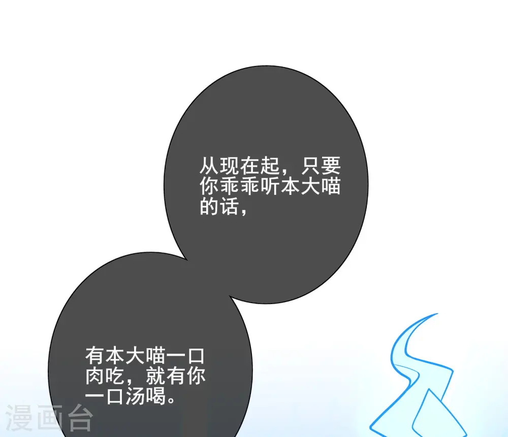 谐帝为尊第5集完整版漫画,第2话 首次和软妹的接触！2图