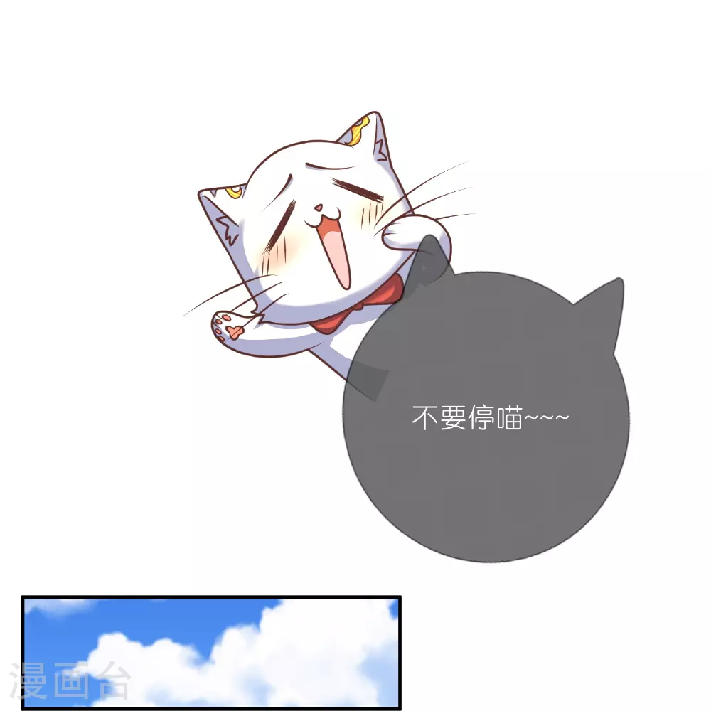 谐帝为尊漫画,第218话 特殊任务1图