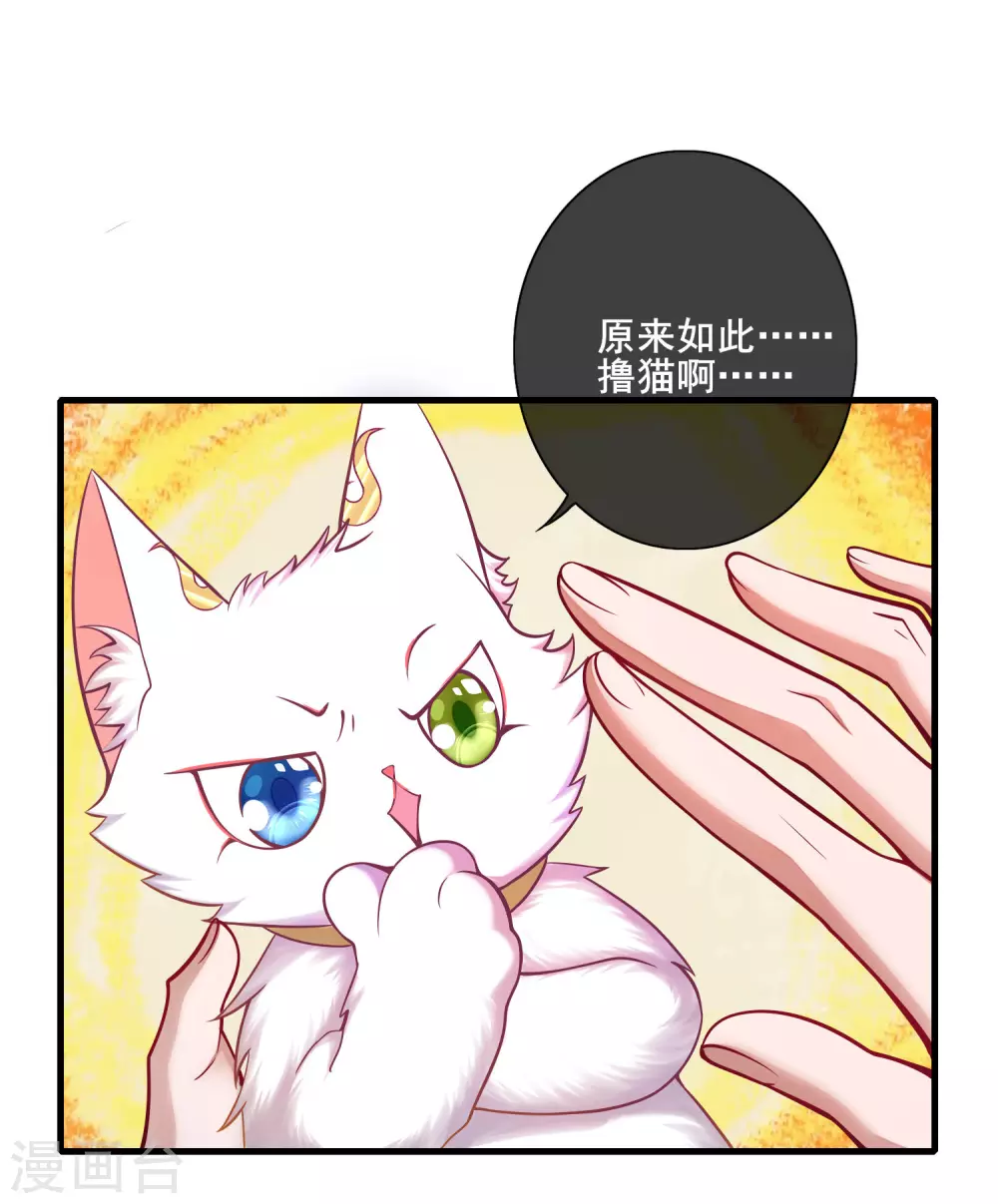 谐帝为尊第5集完整版漫画,第2话 首次和软妹的接触！2图