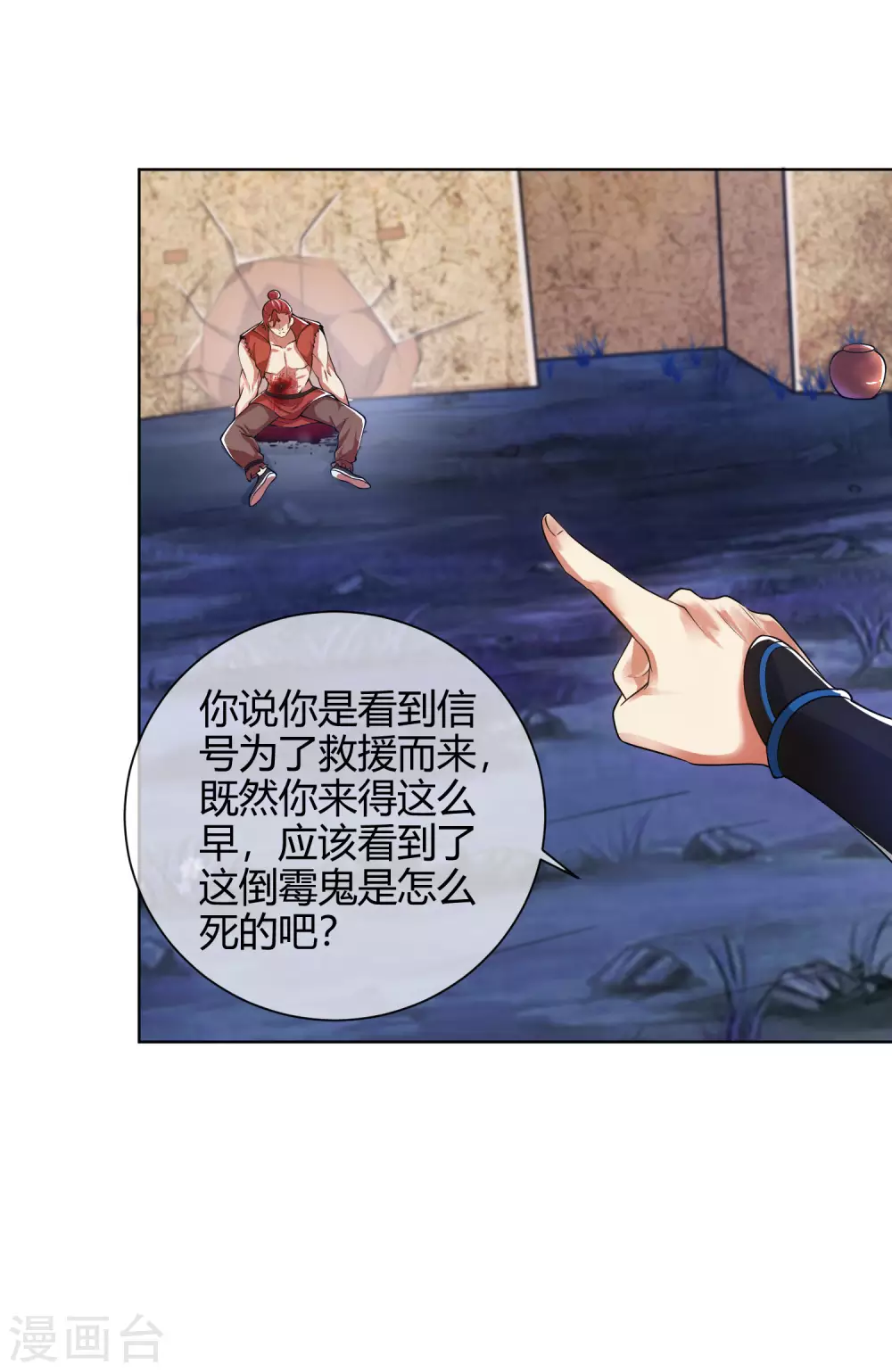 谐帝为尊第5集完整版漫画,第52话 略施小计就玩死你1图