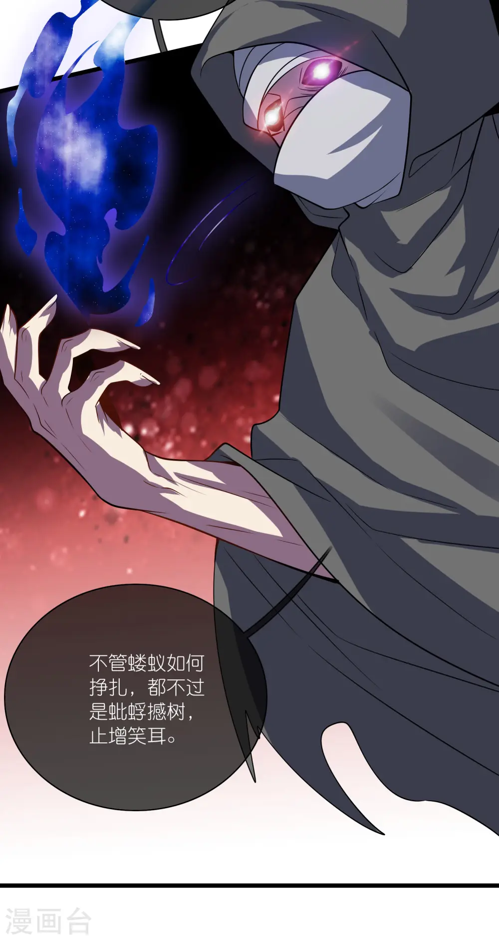谐帝为尊第5集完整版漫画,第184话 我，演技是专业的！1图