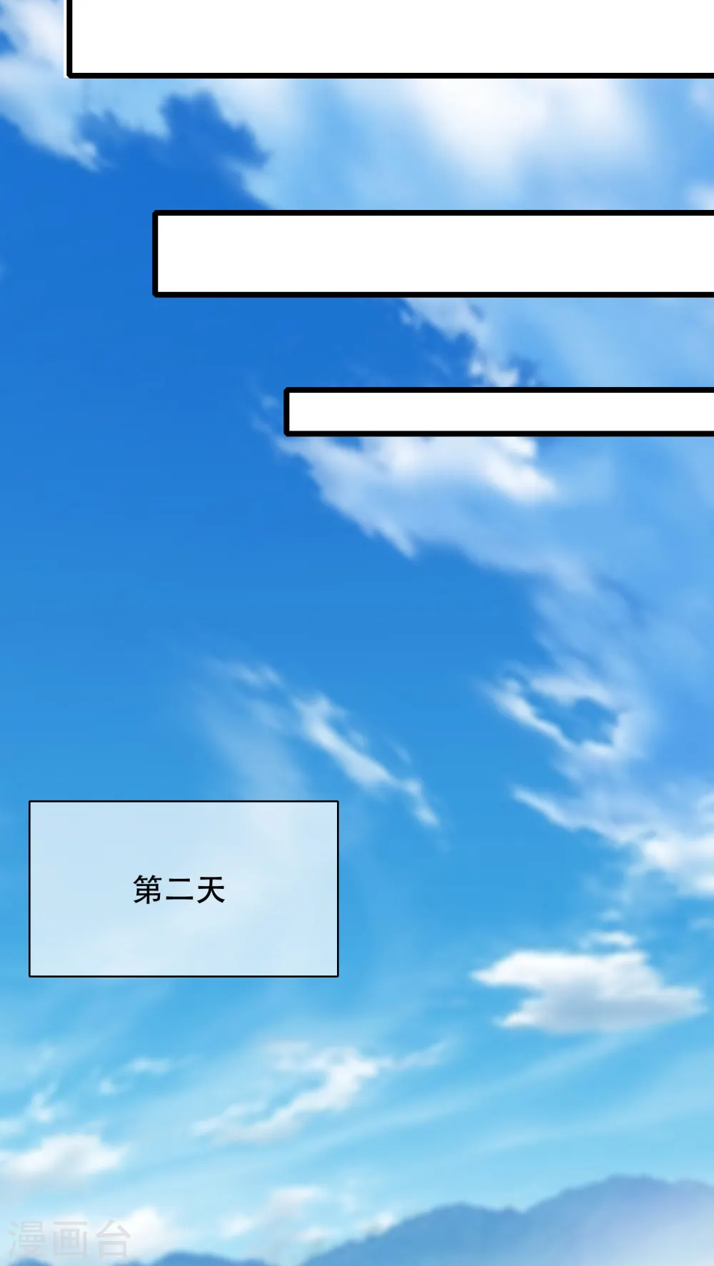 谐帝为尊漫画,第136话 有大神要来灭男主了！2图