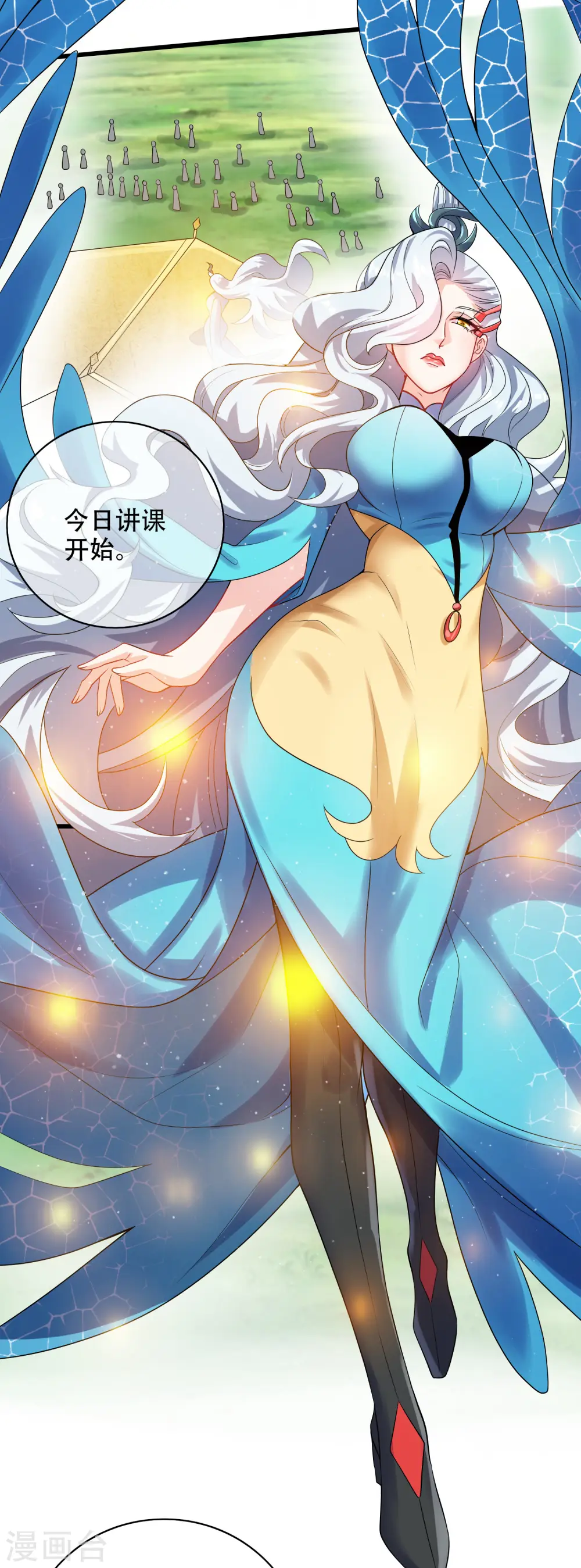 谐帝为尊第5集完整版漫画,第96话 有挂，任性！1图