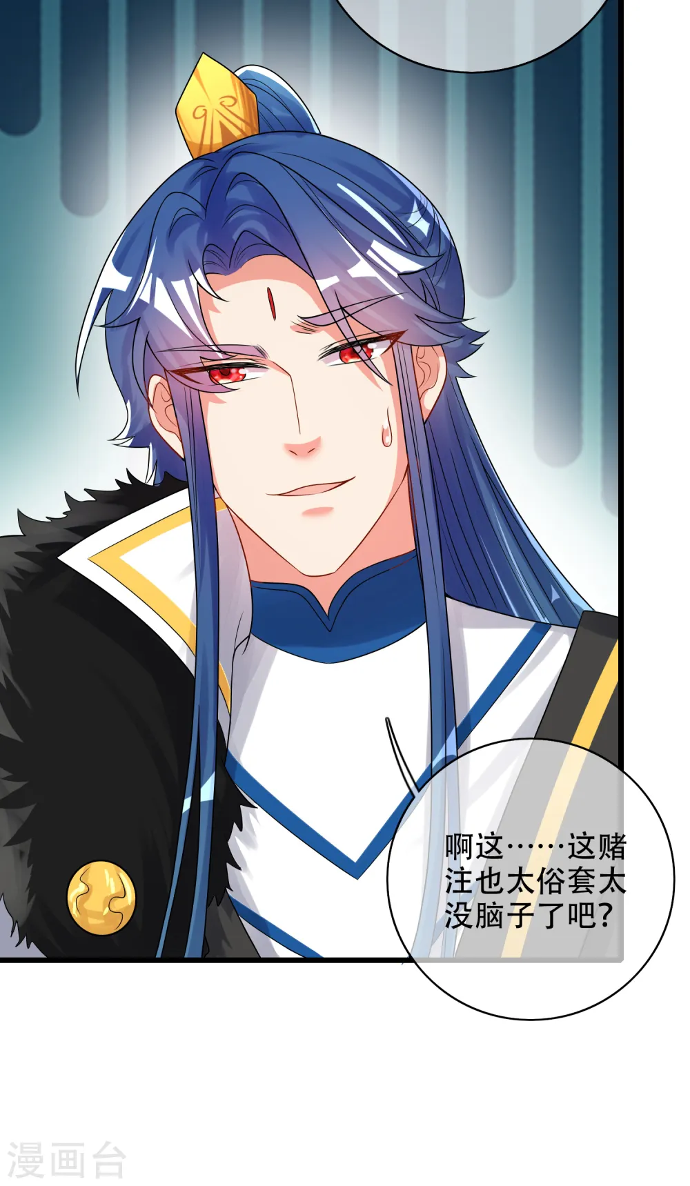 谐帝为尊第5集完整版漫画,第98话 跟我赌？宁配么？2图
