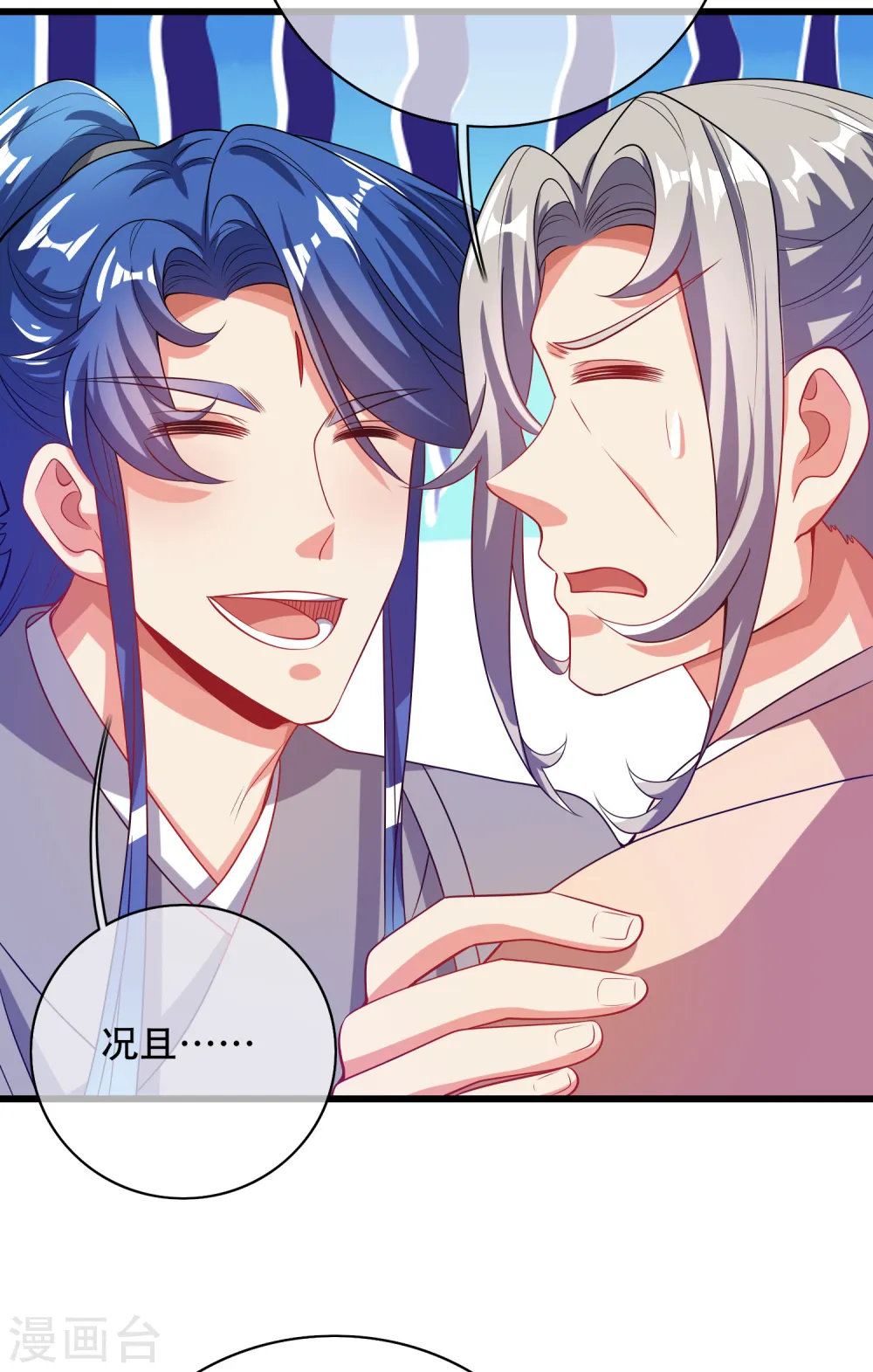 谐帝为尊第5集完整版漫画,第142话 规则都是我说了算1图