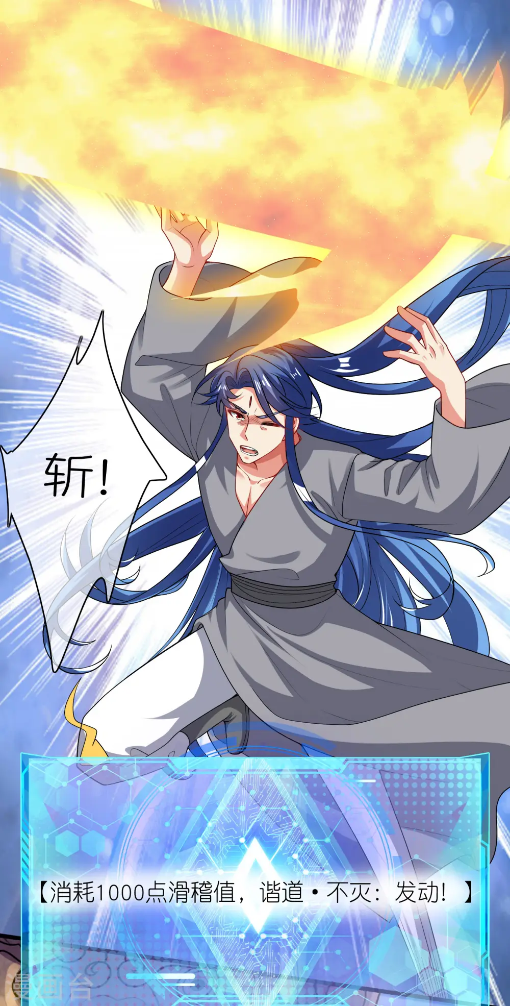 谐帝为尊第5集完整版漫画,第162话 终极之战！1图