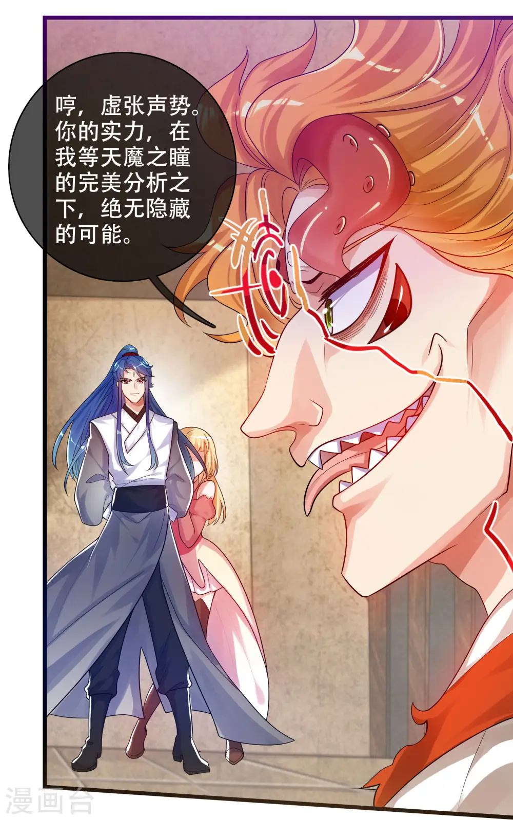 谐帝为尊漫画,第85话 喜获滑稽值提款机1图