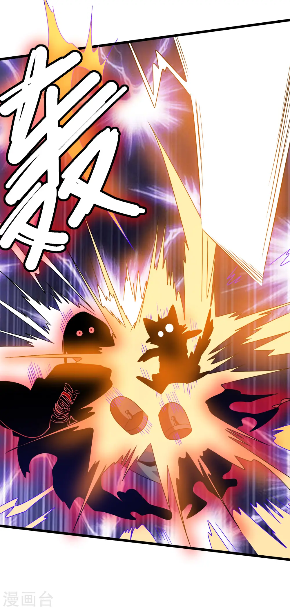 谐帝为尊第5集完整版漫画,第186话 正义的群殴1图