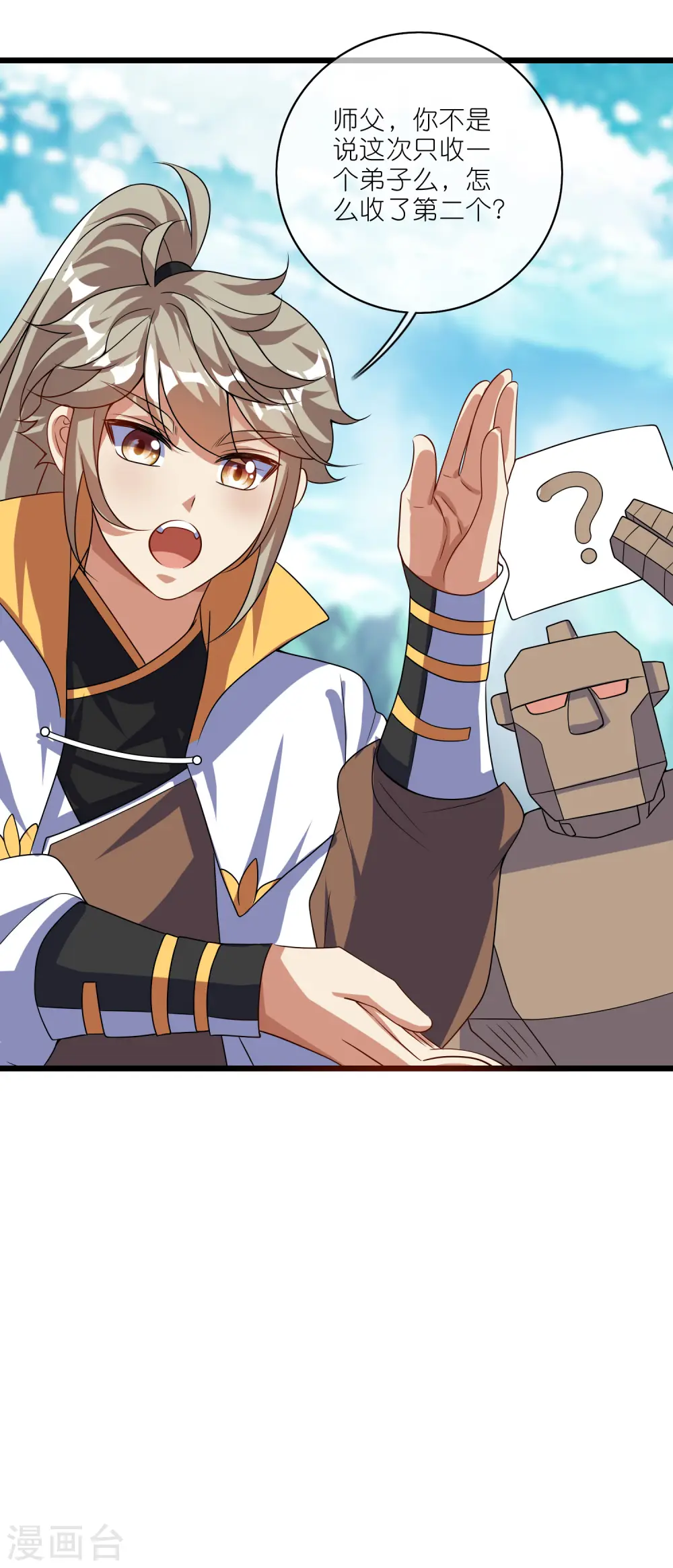 谐帝为尊第5集完整版漫画,第207话 小心坏女人的任务！1图