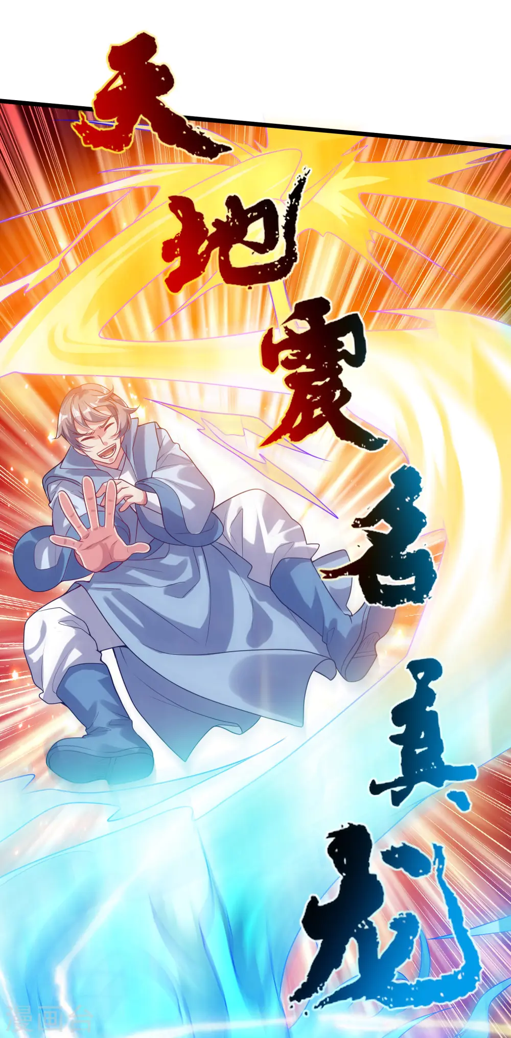谐帝为尊第5集完整版漫画,第172话 这触手，看着眼熟2图