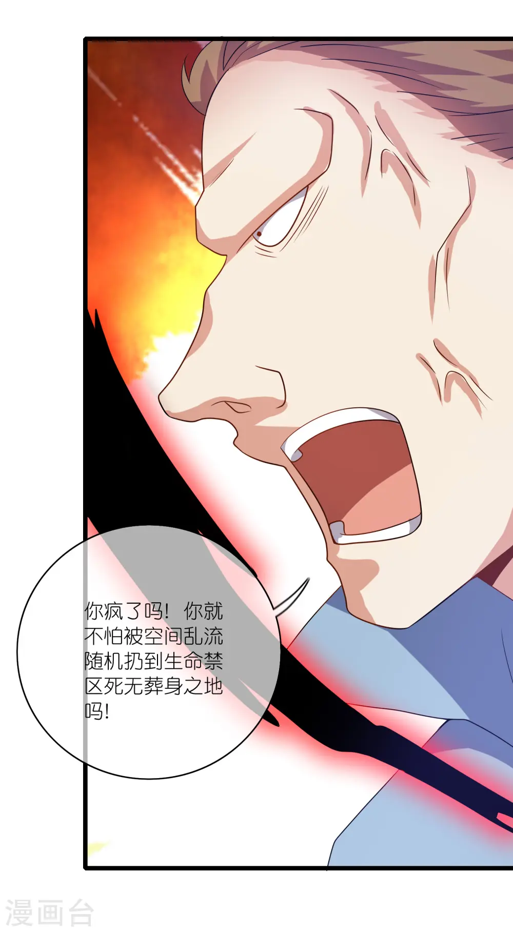 谐帝为尊第5集完整版漫画,第187话 今天榨干你的滑稽值1图
