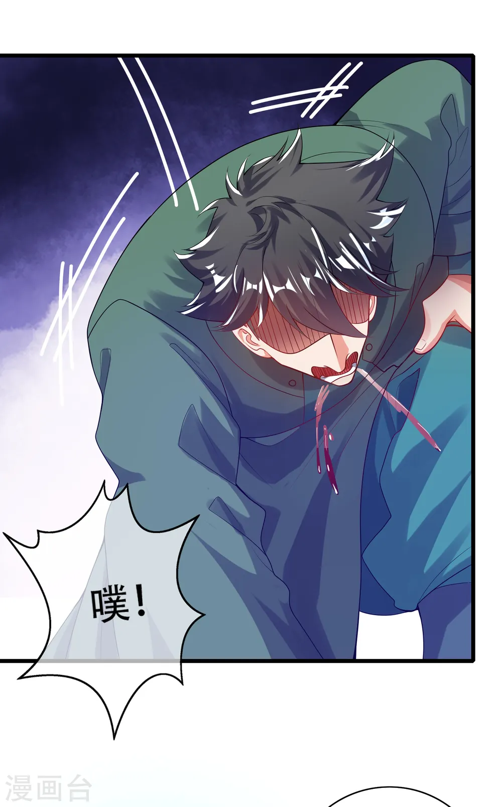 谐帝为尊漫画,第130话 纳尼！居然有让孟长稷认真的事情？！2图