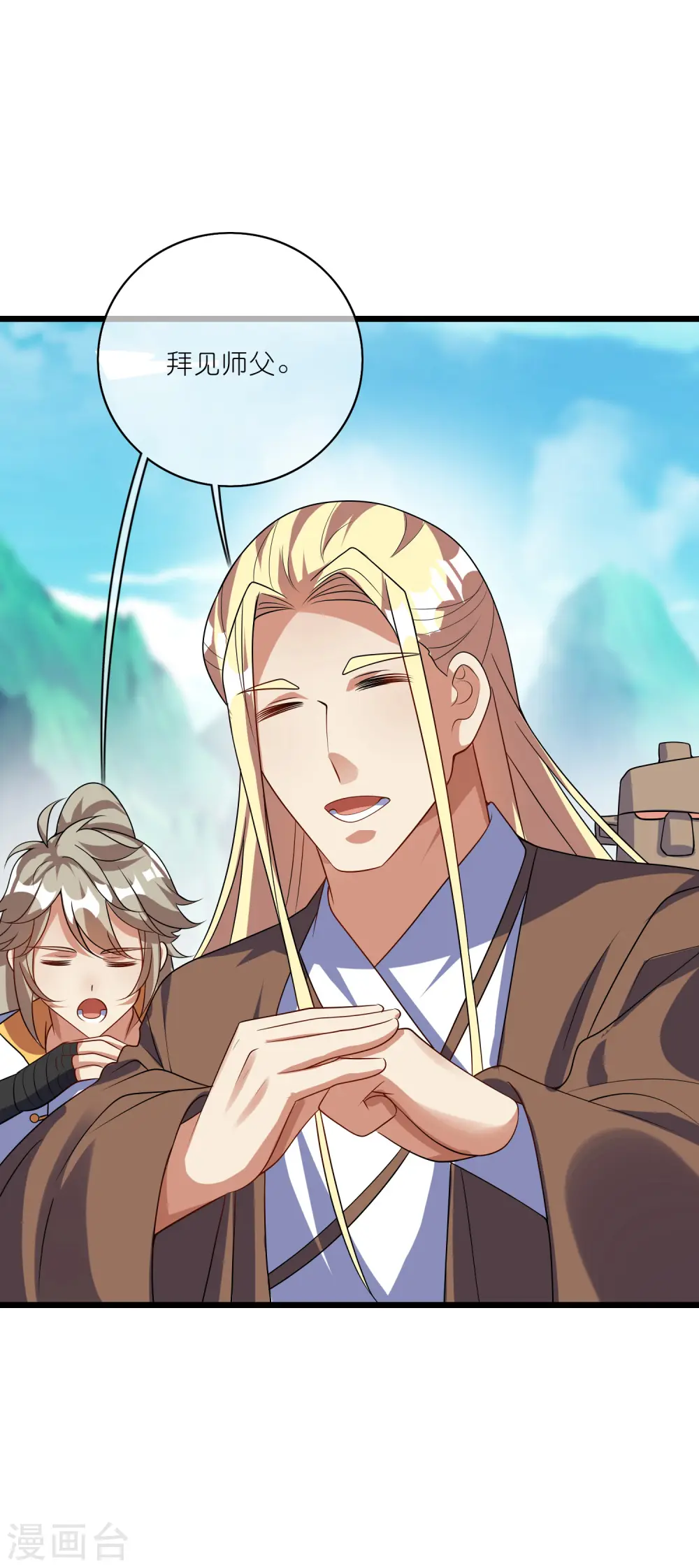 谐帝为尊第5集完整版漫画,第207话 小心坏女人的任务！1图