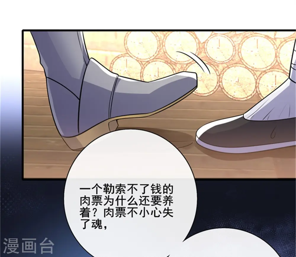 谐帝为尊第5集完整版漫画,第4话 一巴掌就拥有滑稽值！2图