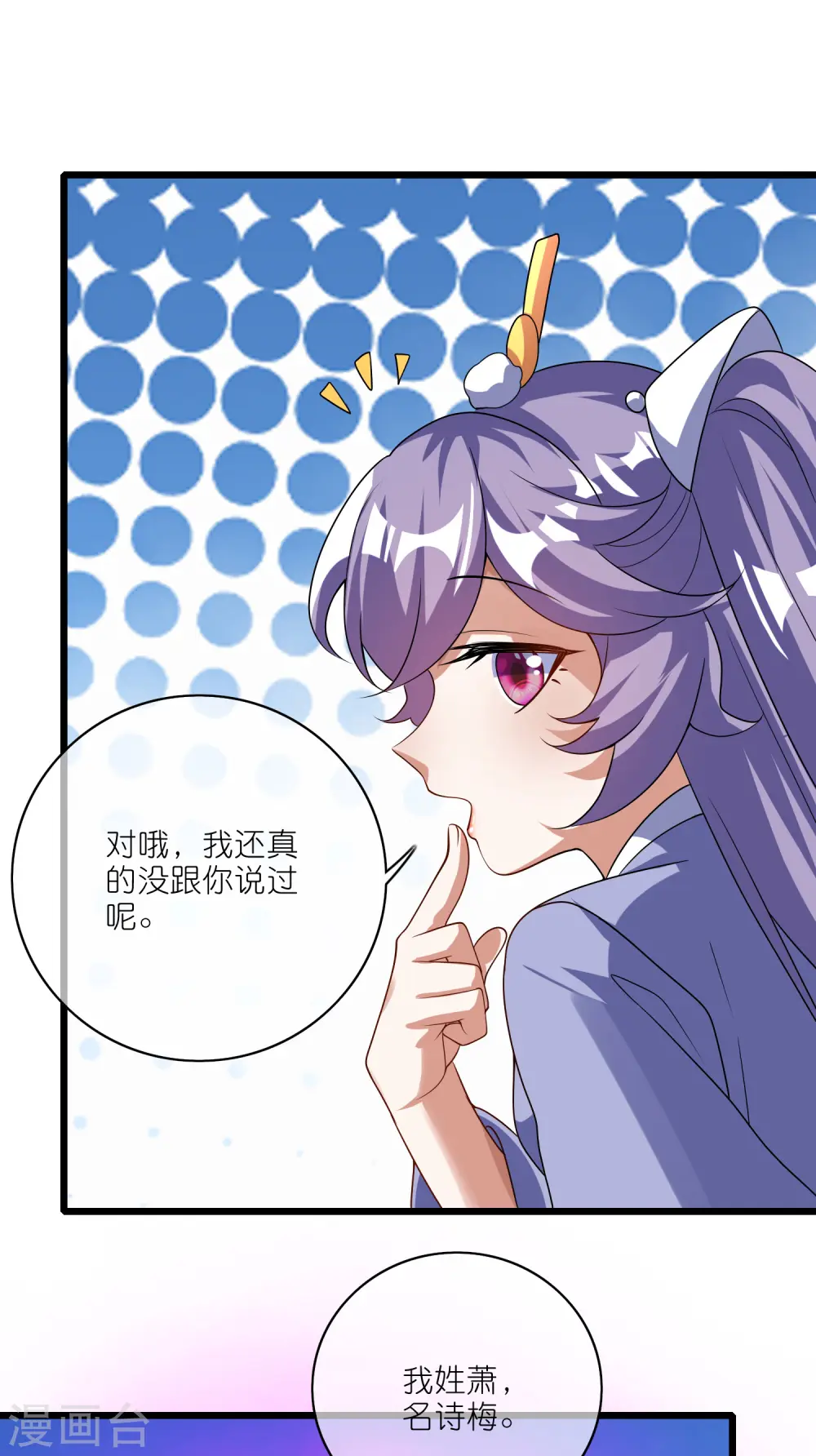 谐帝为尊第5集完整版漫画,第206话 我是专业的，我不会笑2图